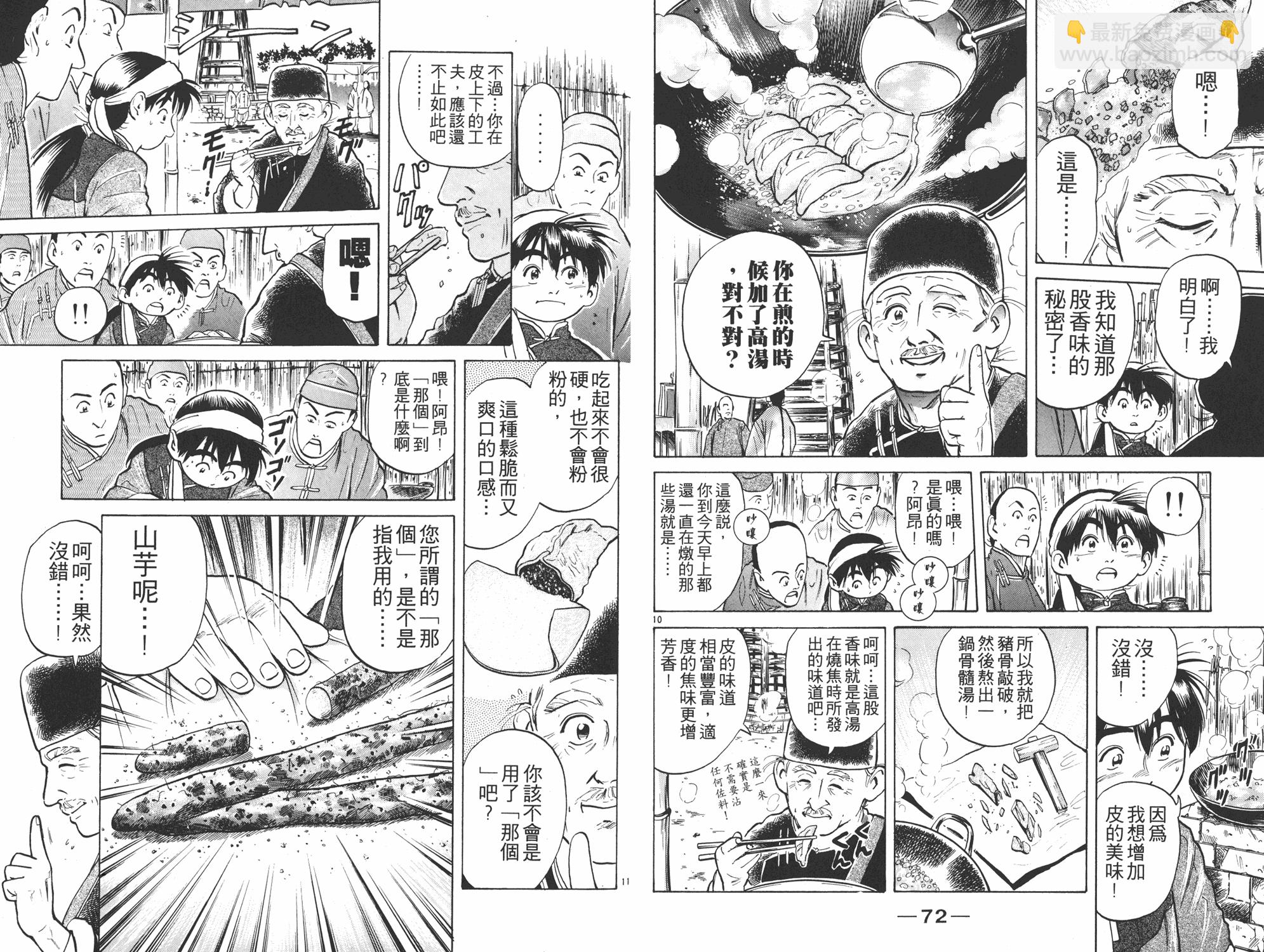 第3卷36