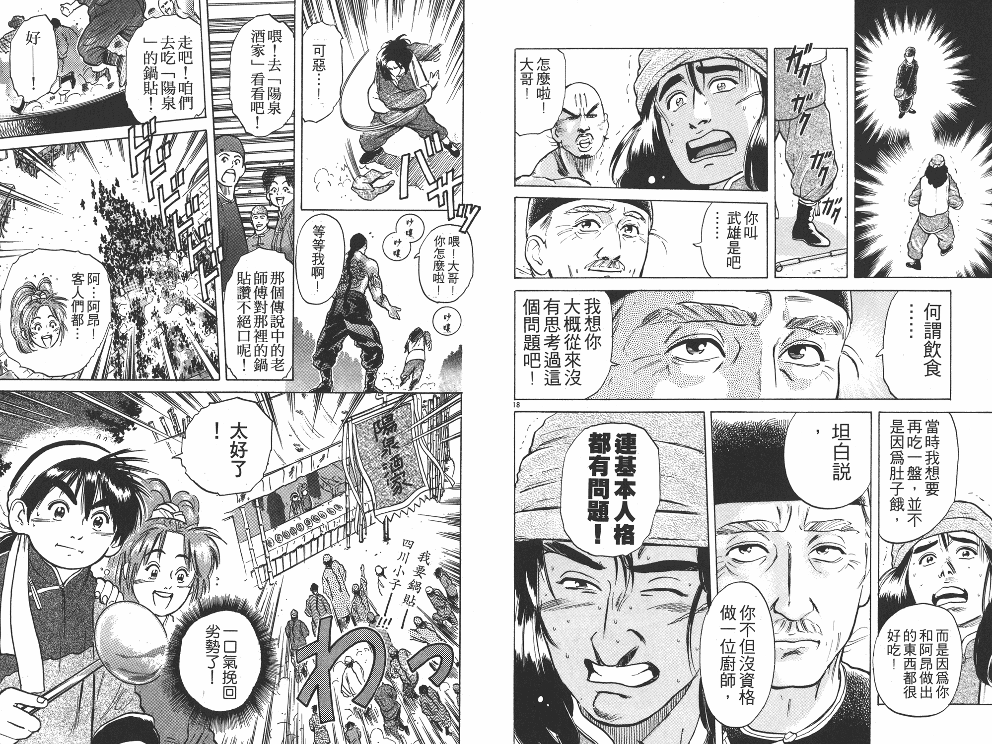 第3卷40