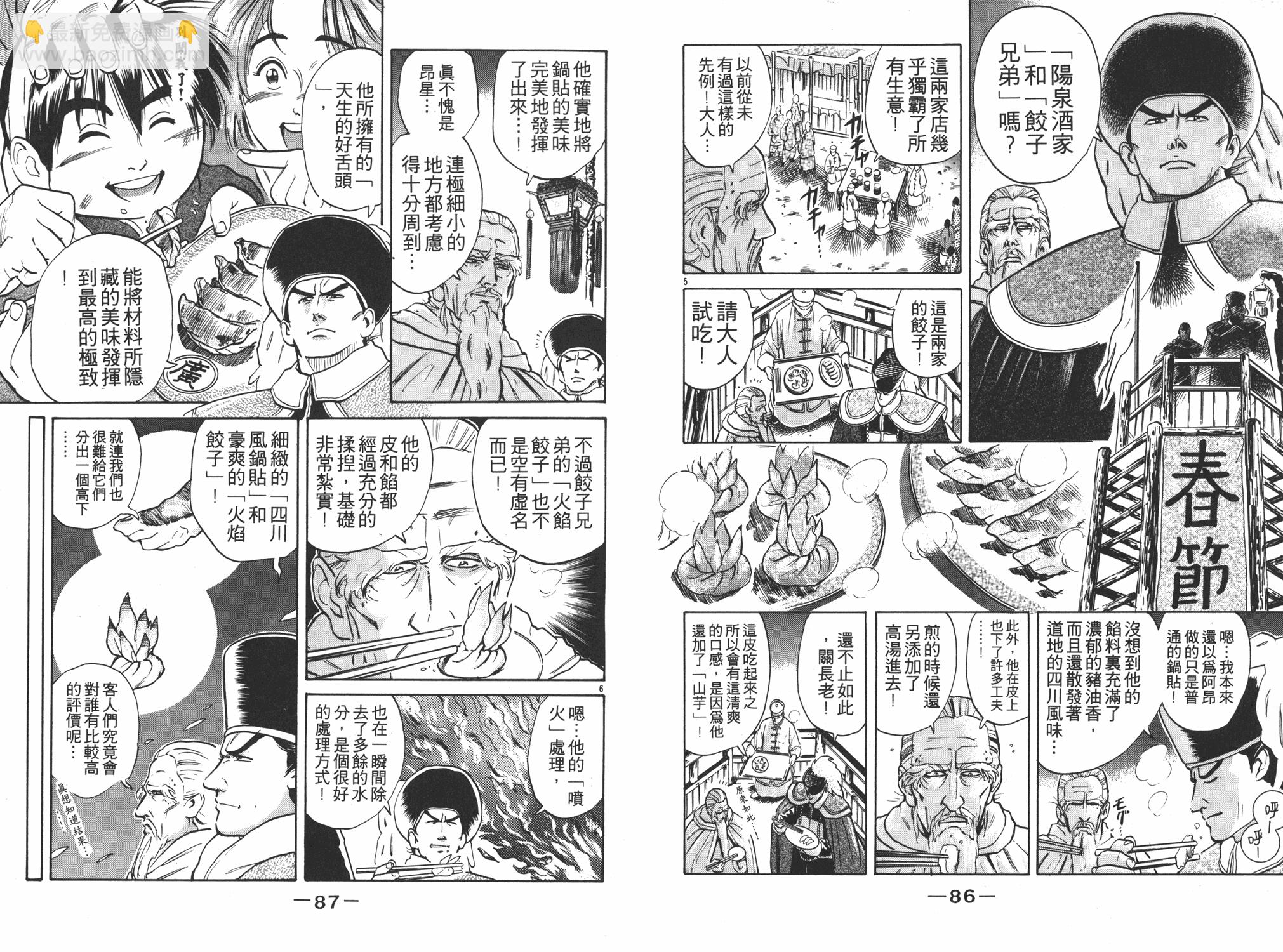 第3卷43