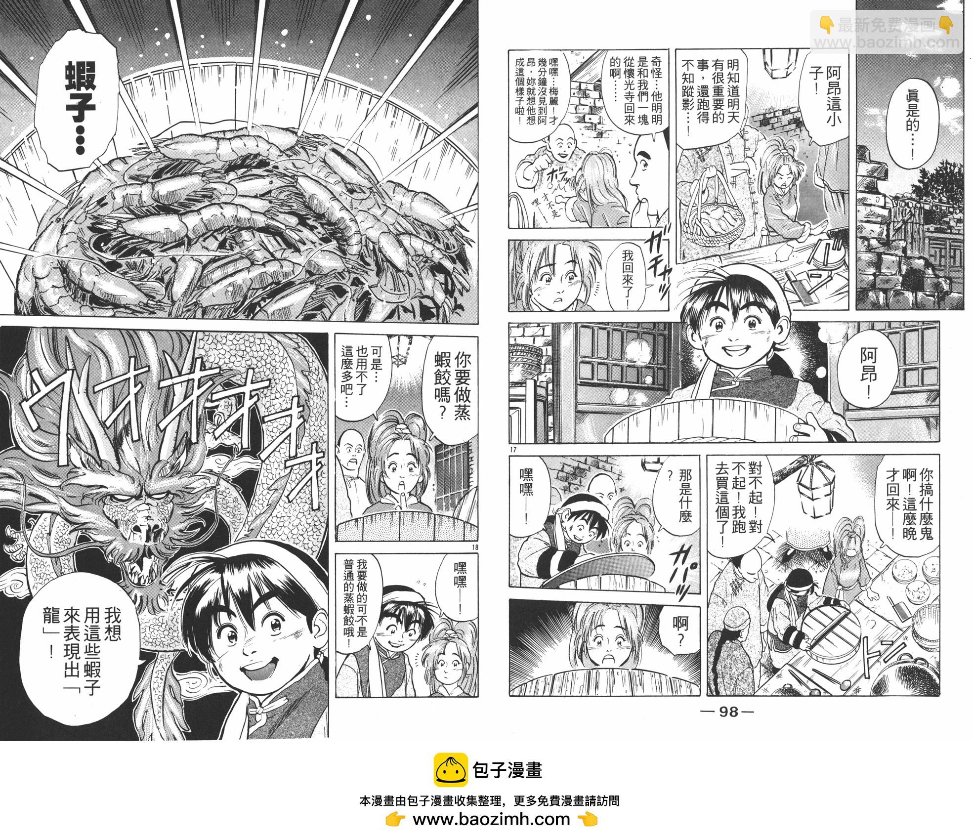 第3卷49
