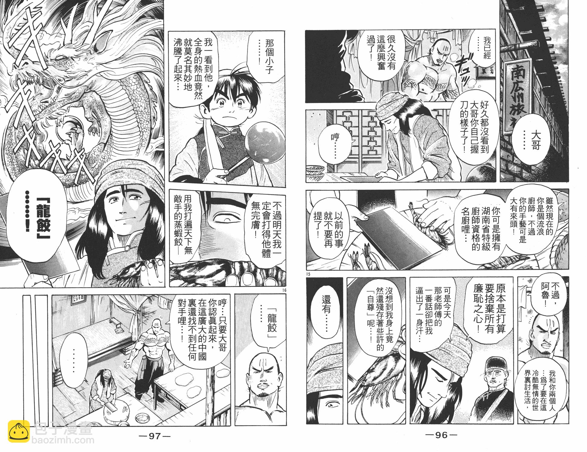 第3卷52
