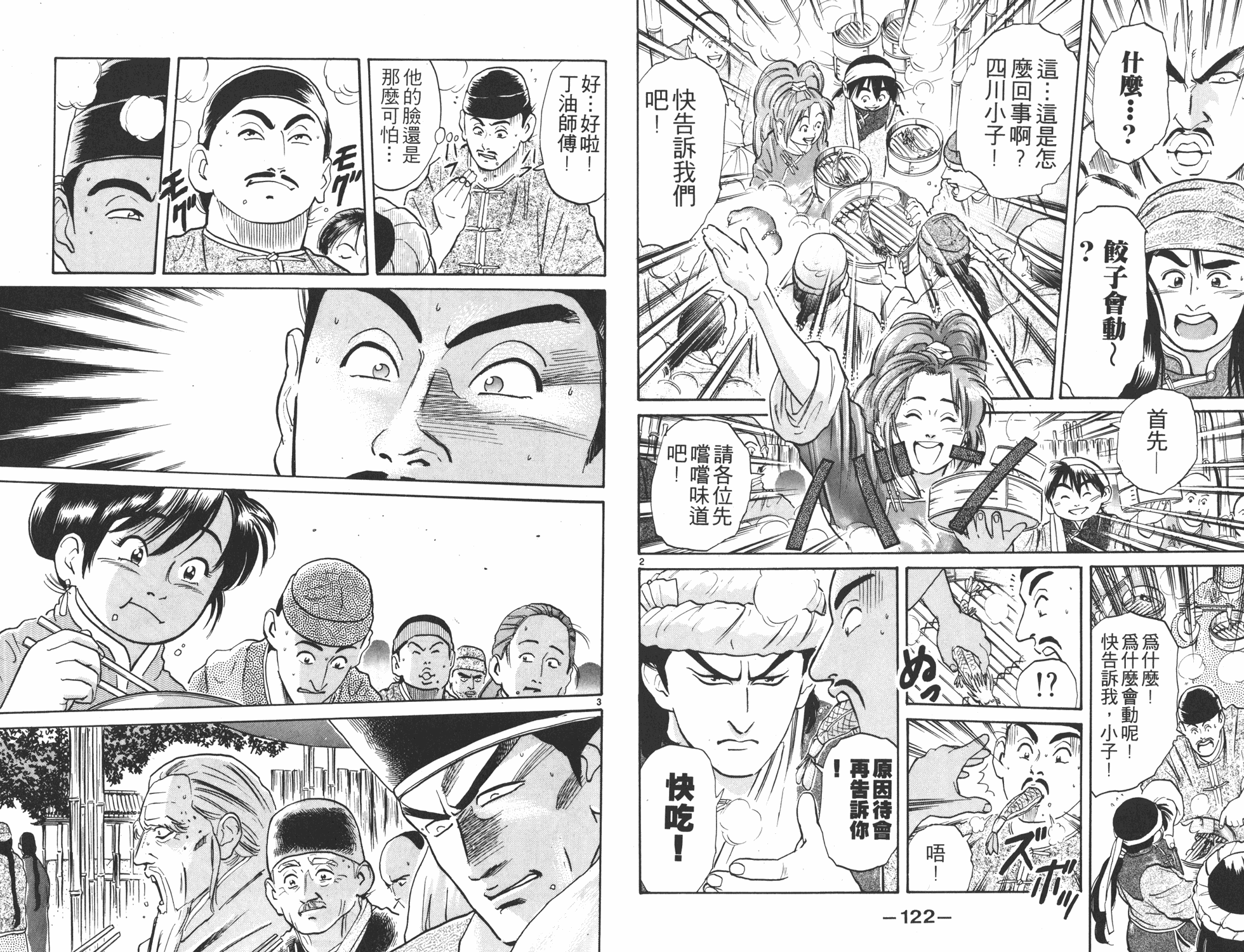 第3卷65