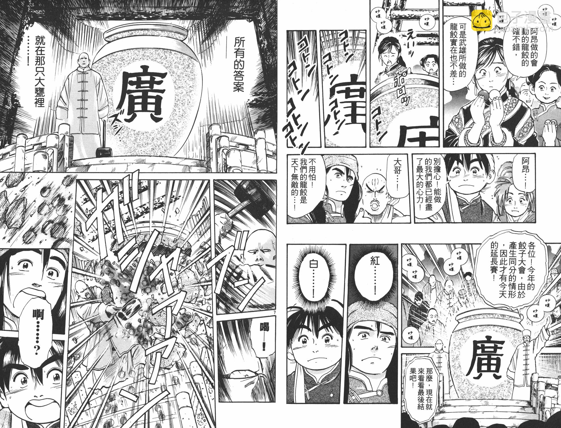第3卷67