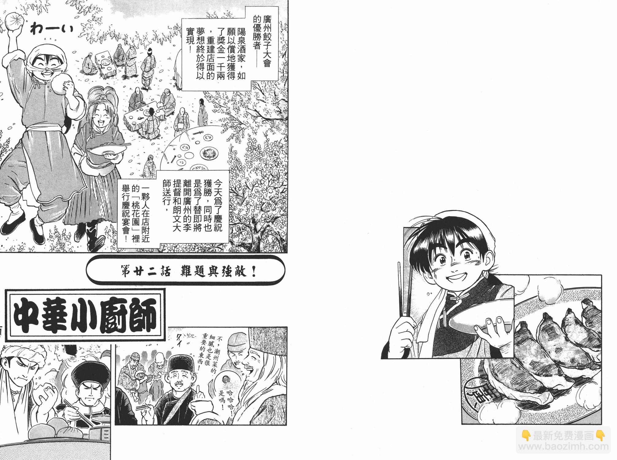 第3卷74