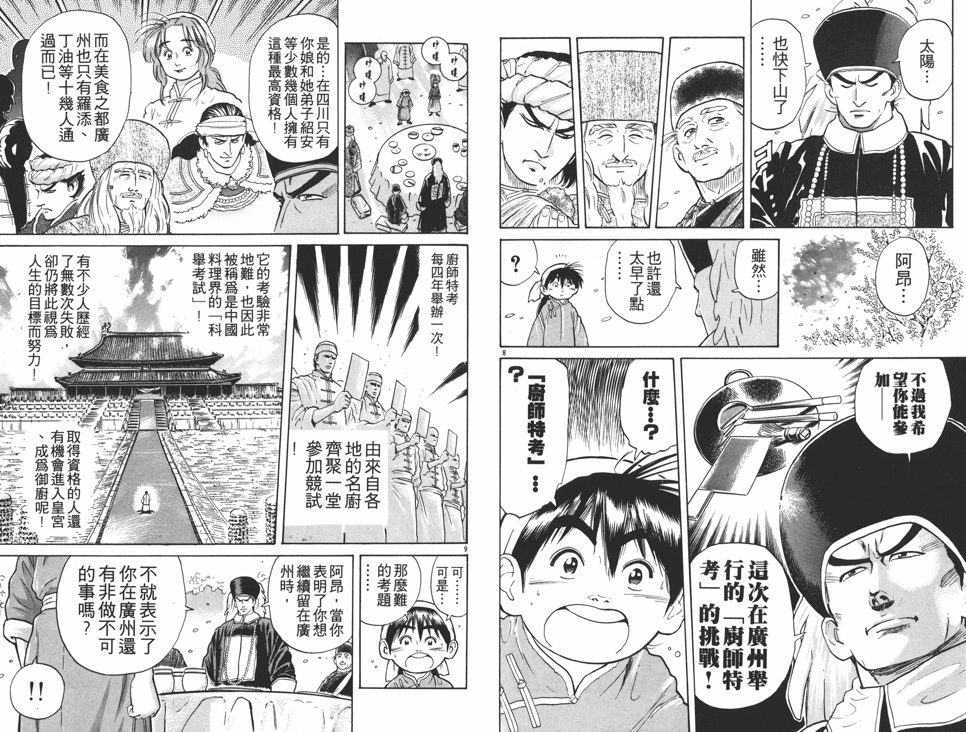 第3卷78