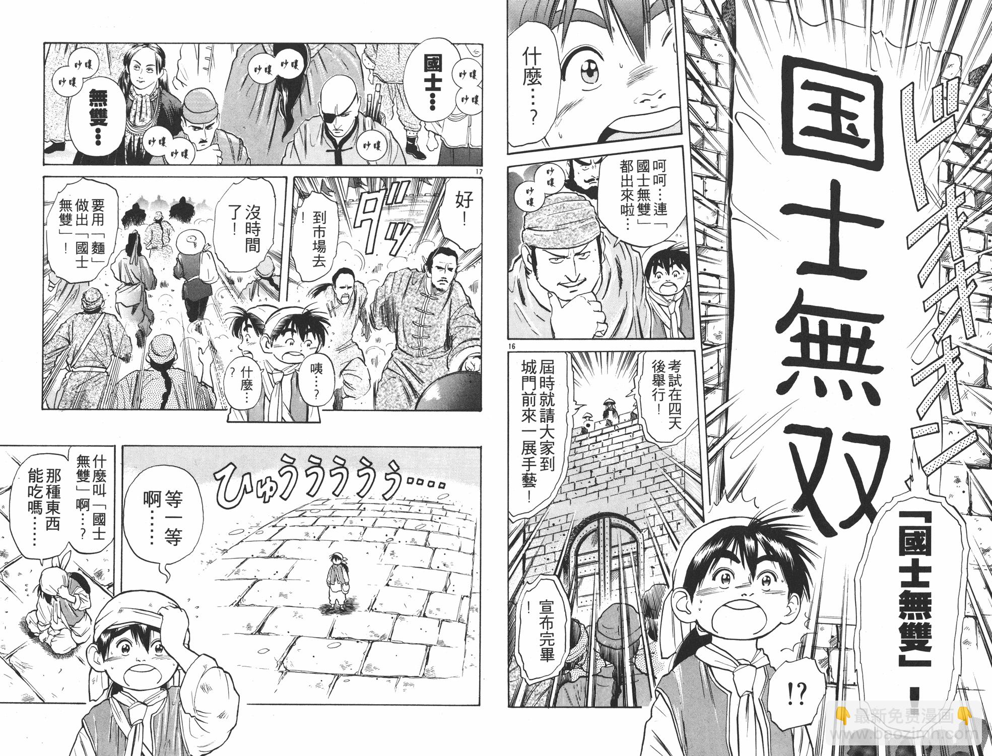 第3卷82