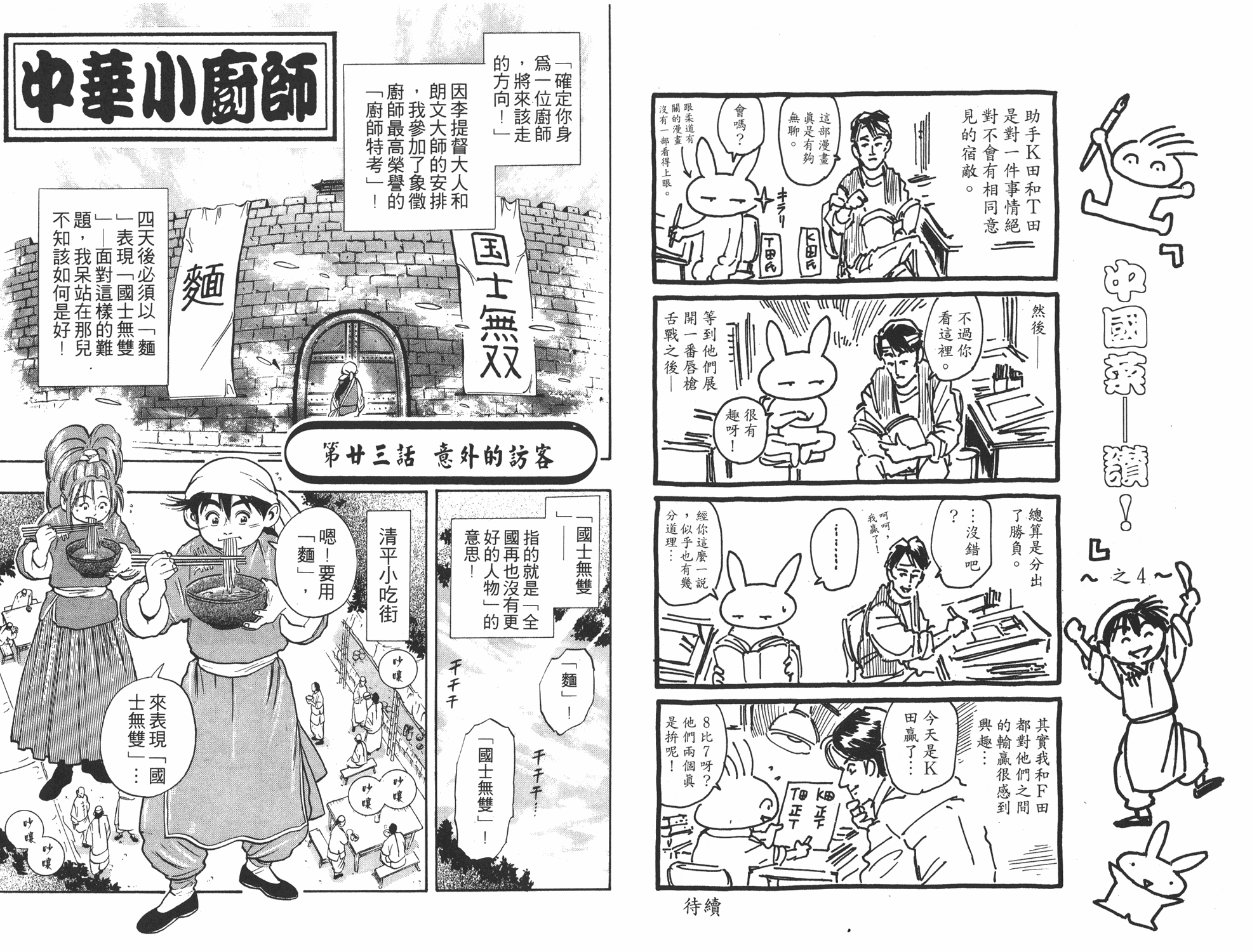 第3卷84