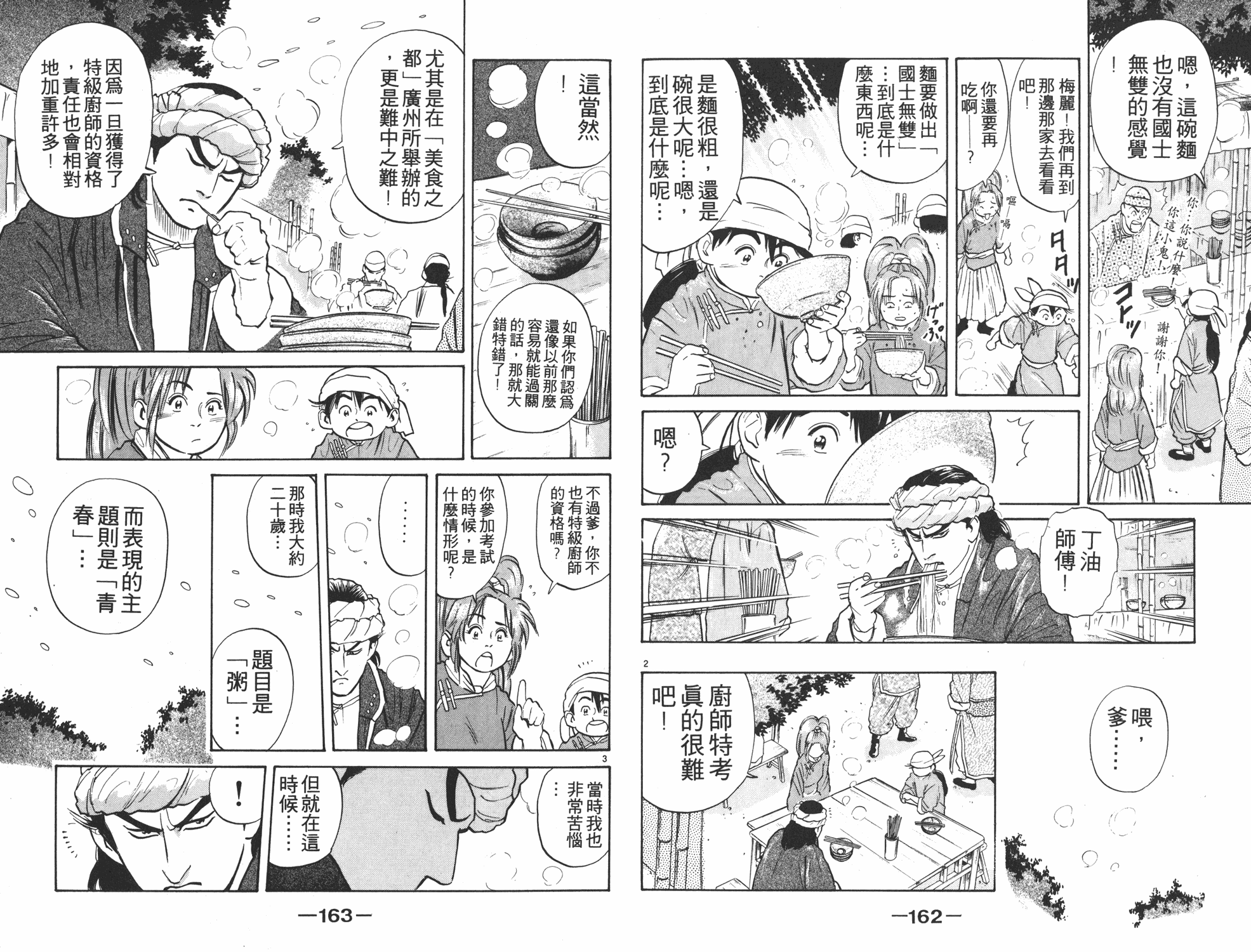 第3卷85
