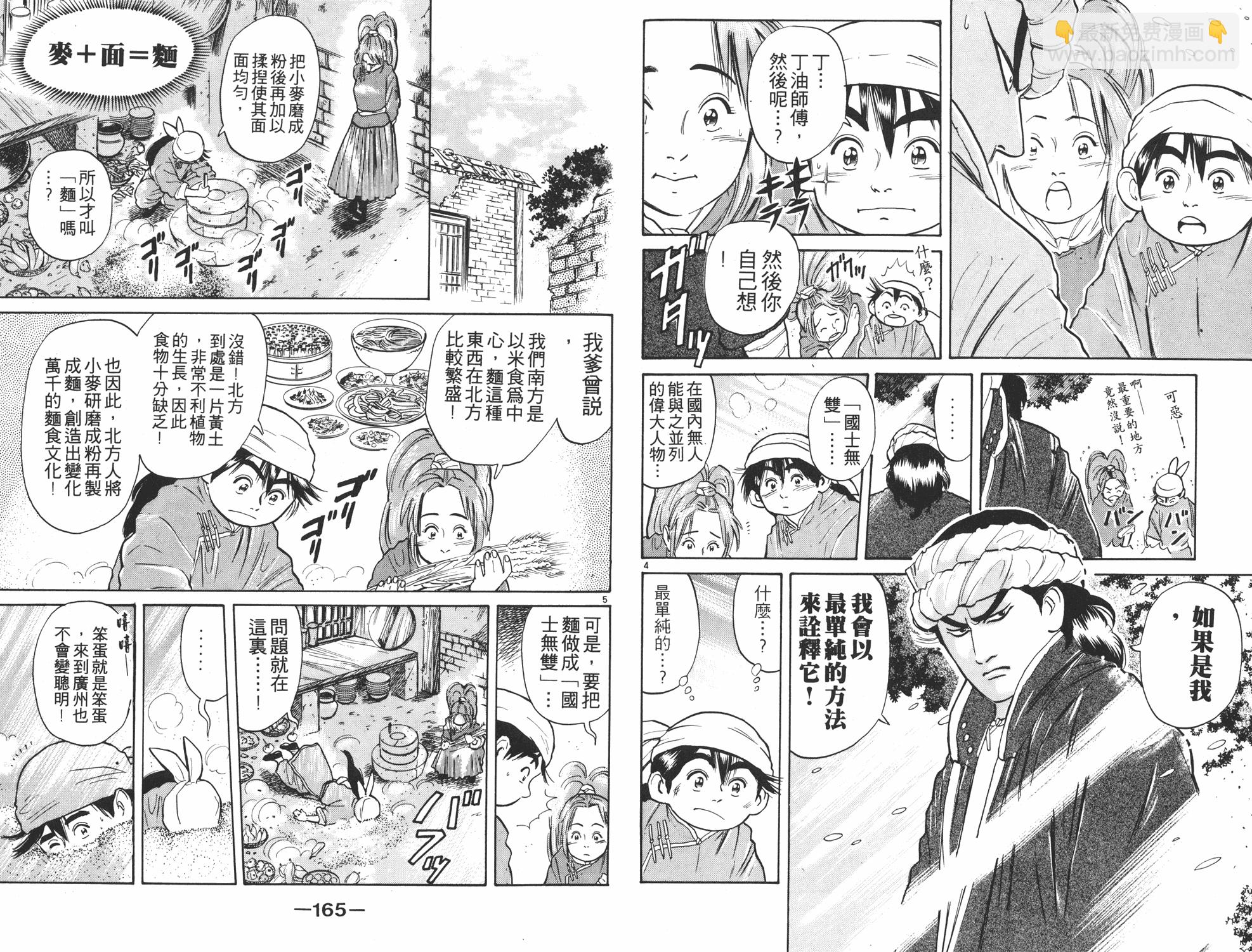第3卷86