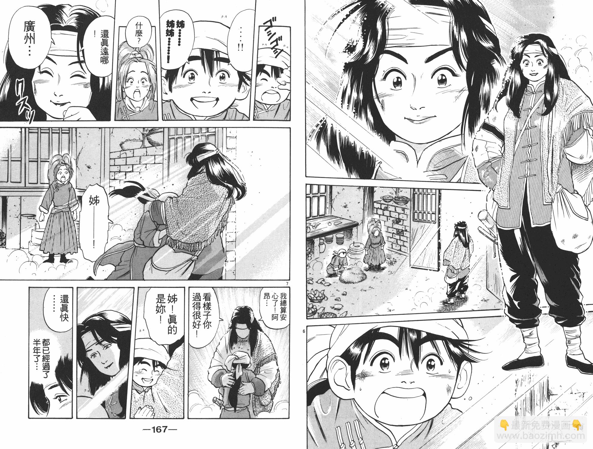 第3卷87