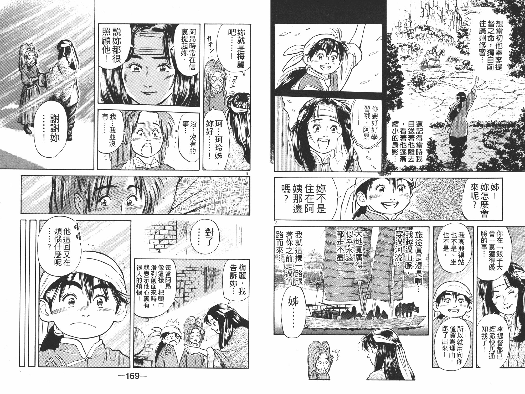 第3卷88