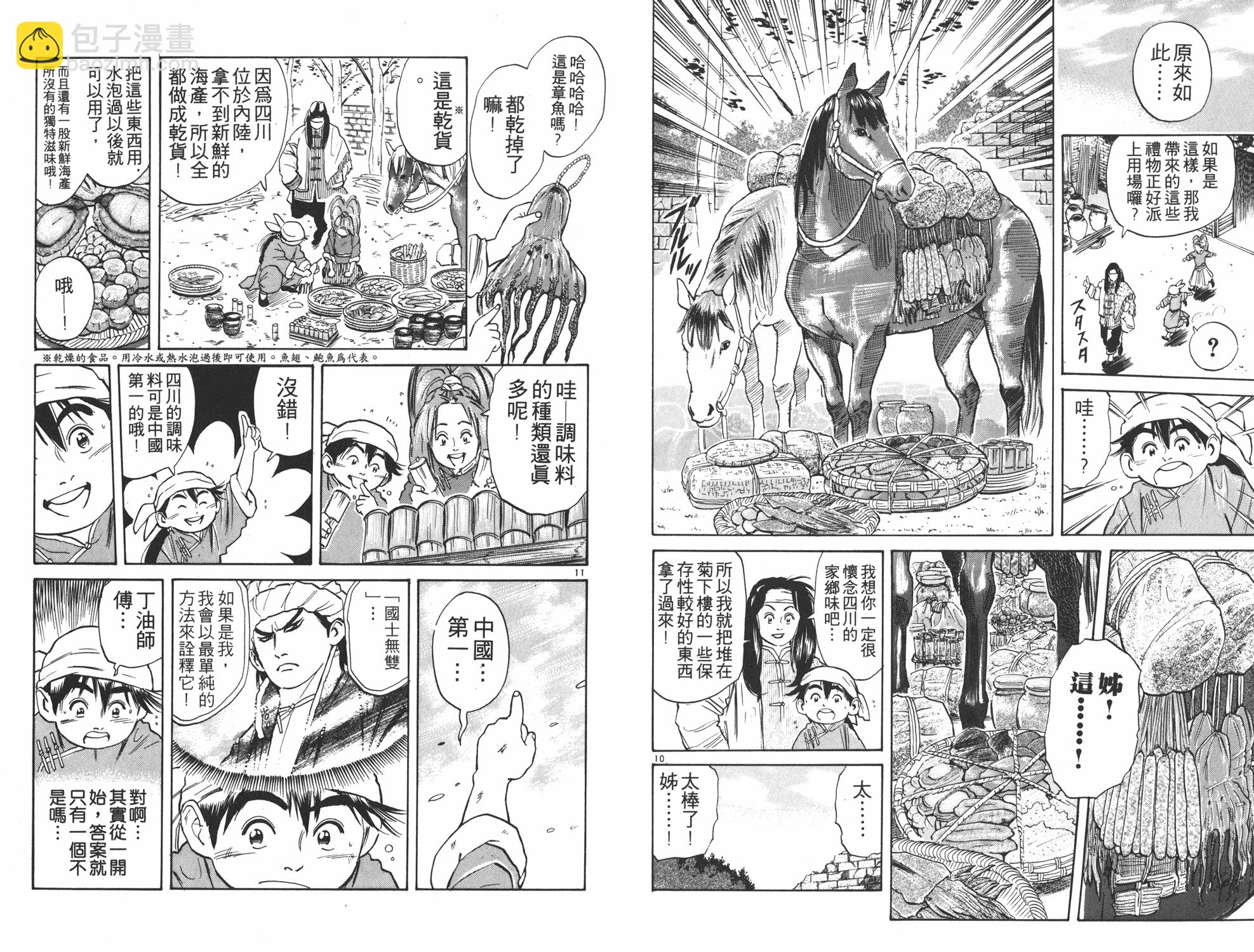 第3卷89