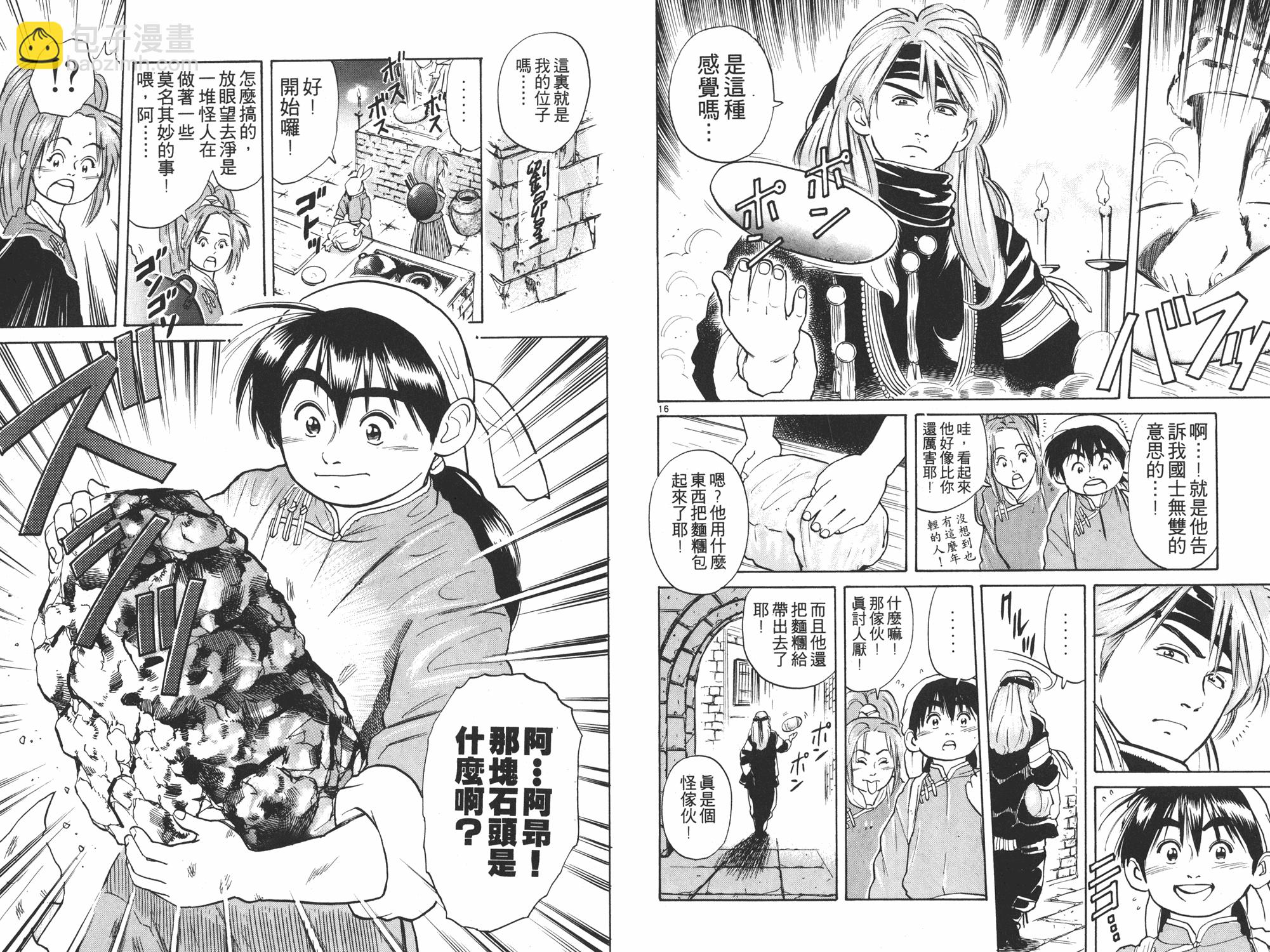 第3卷92