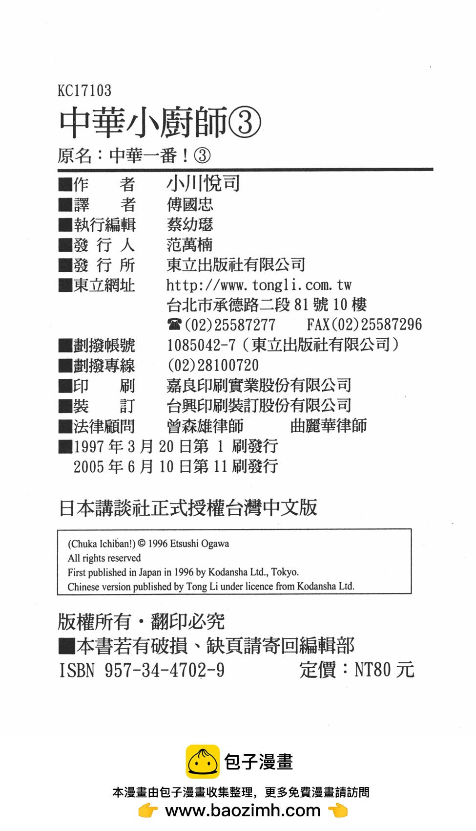 第3卷94