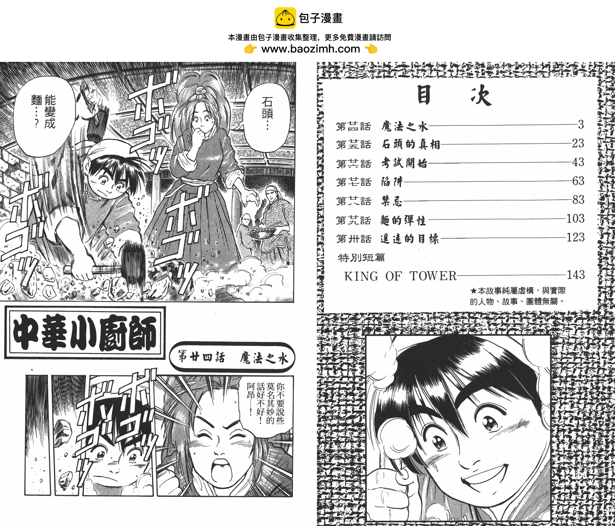 第4卷1