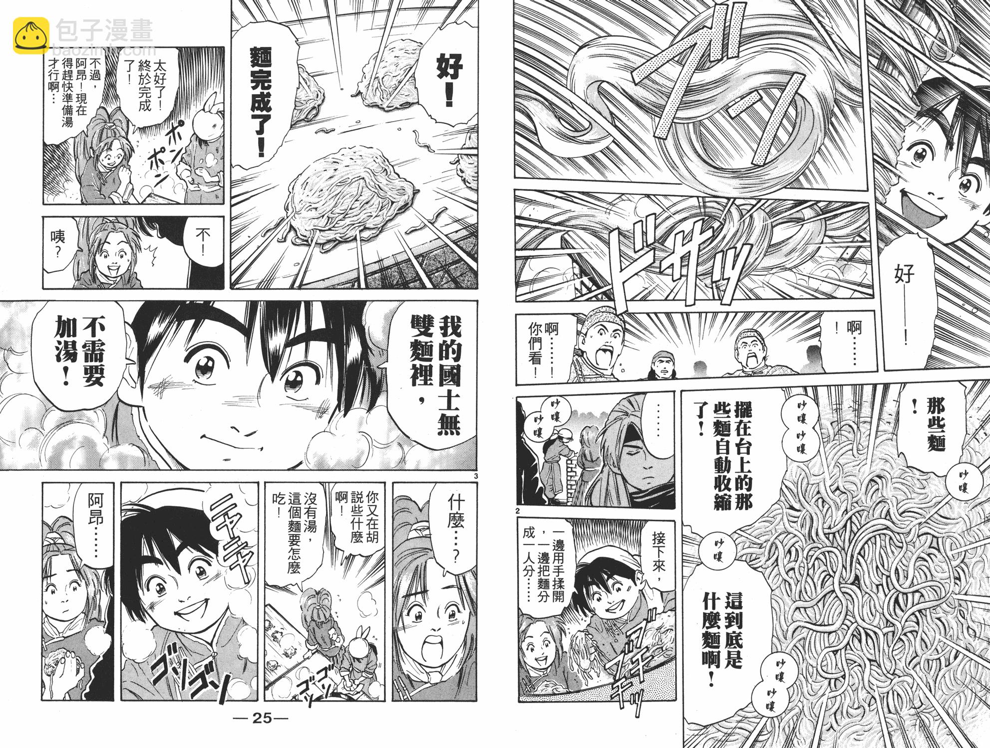 第4卷12