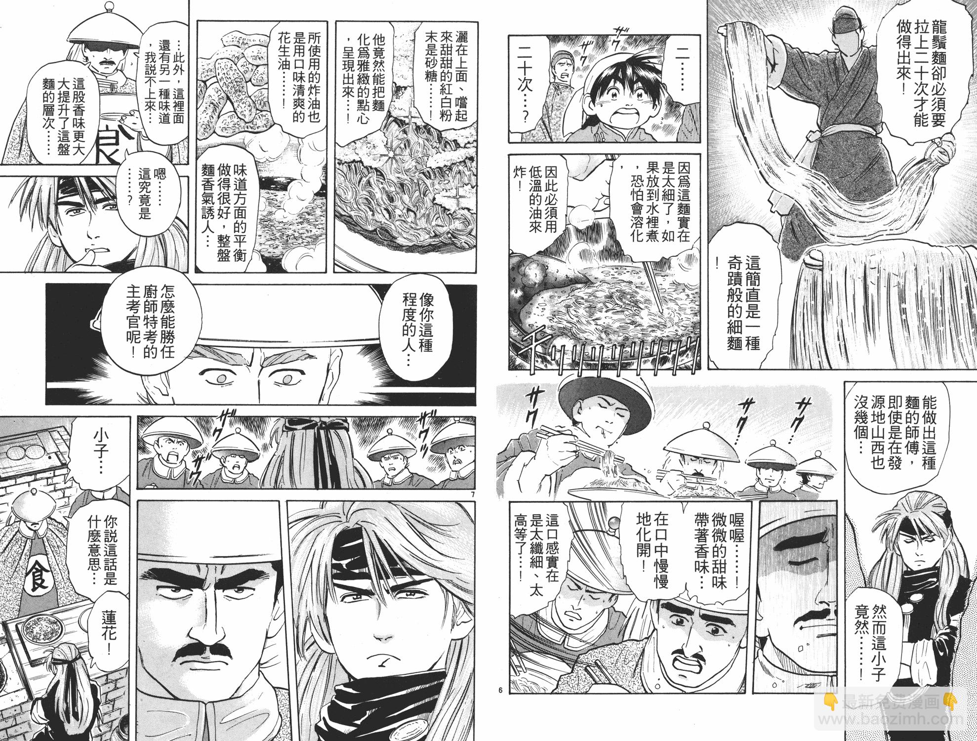 第4卷14