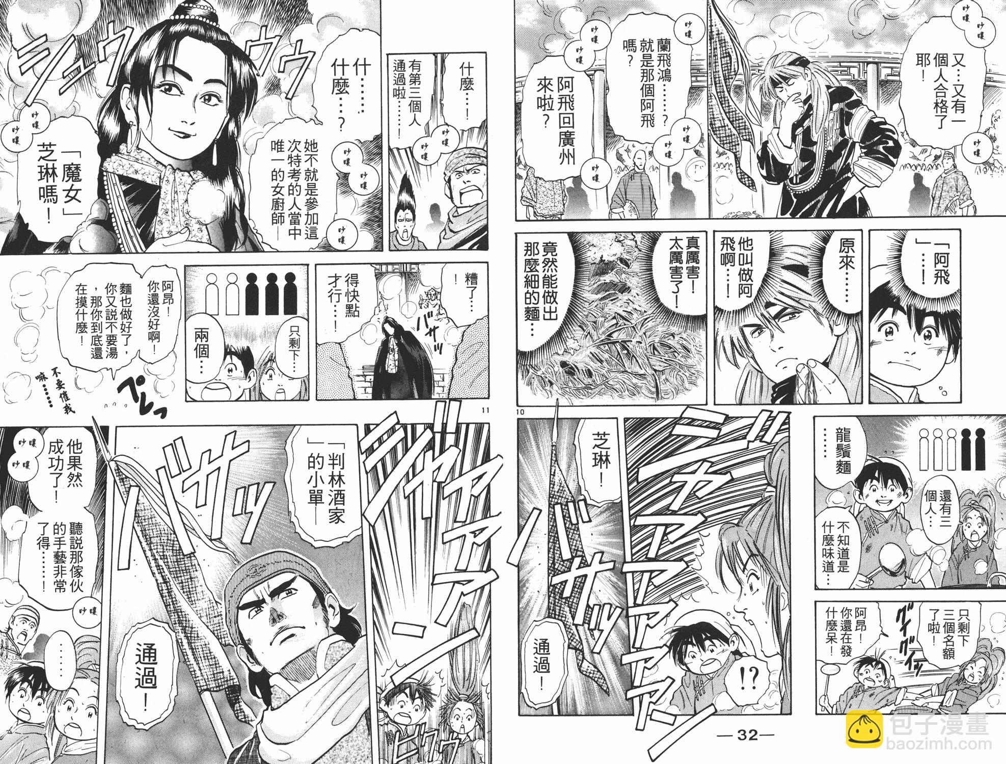 第4卷16