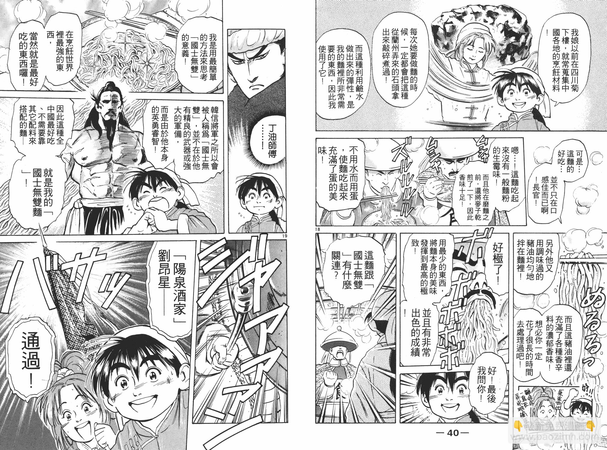 第4卷20