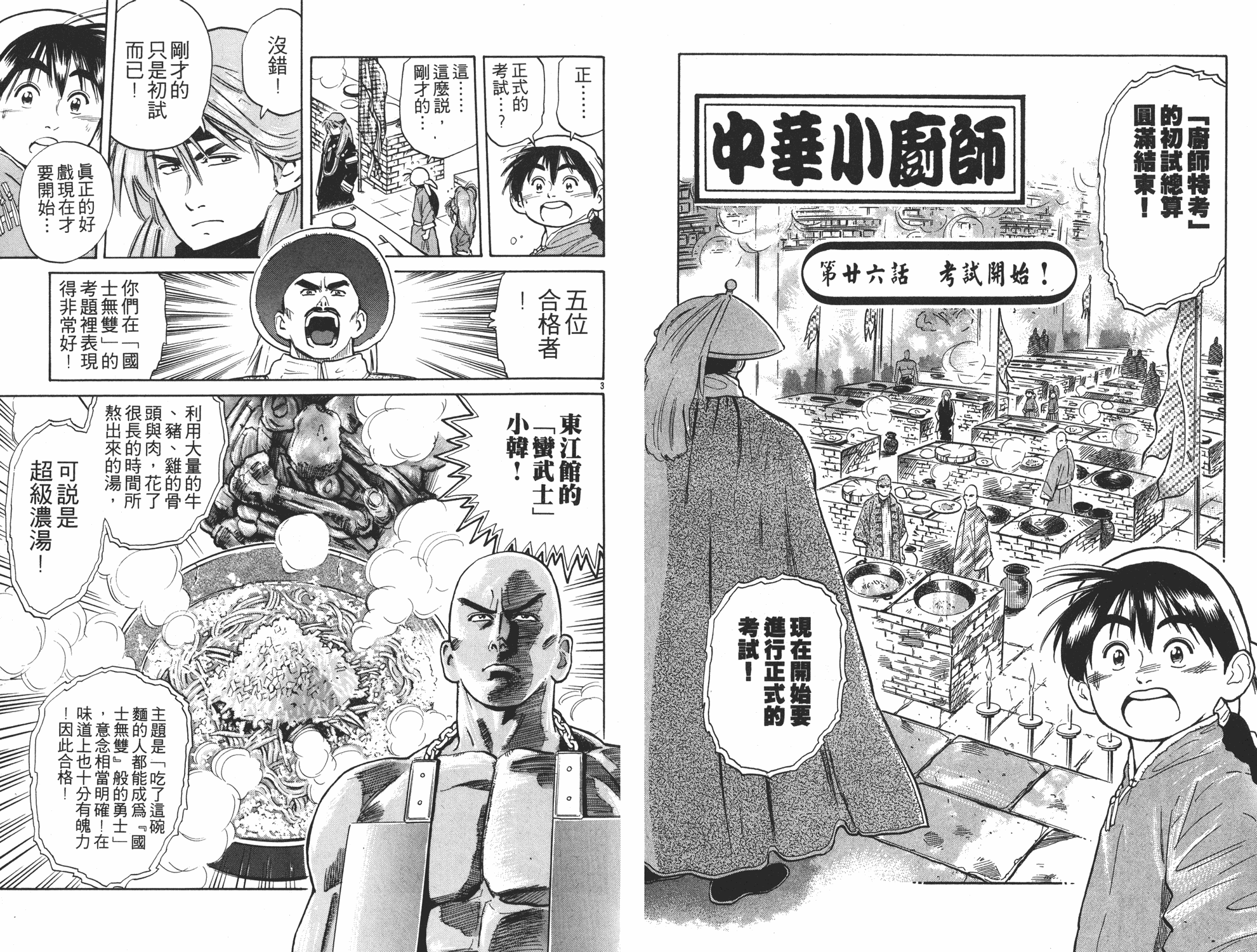 第4卷22