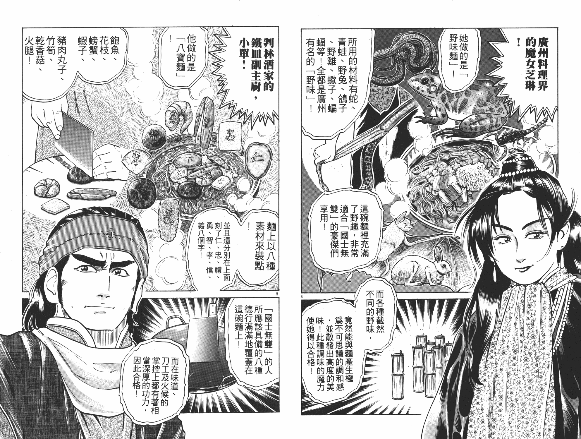第4卷23