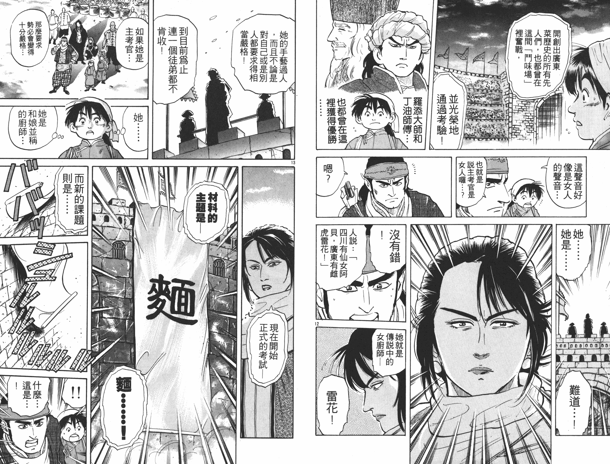 第4卷27