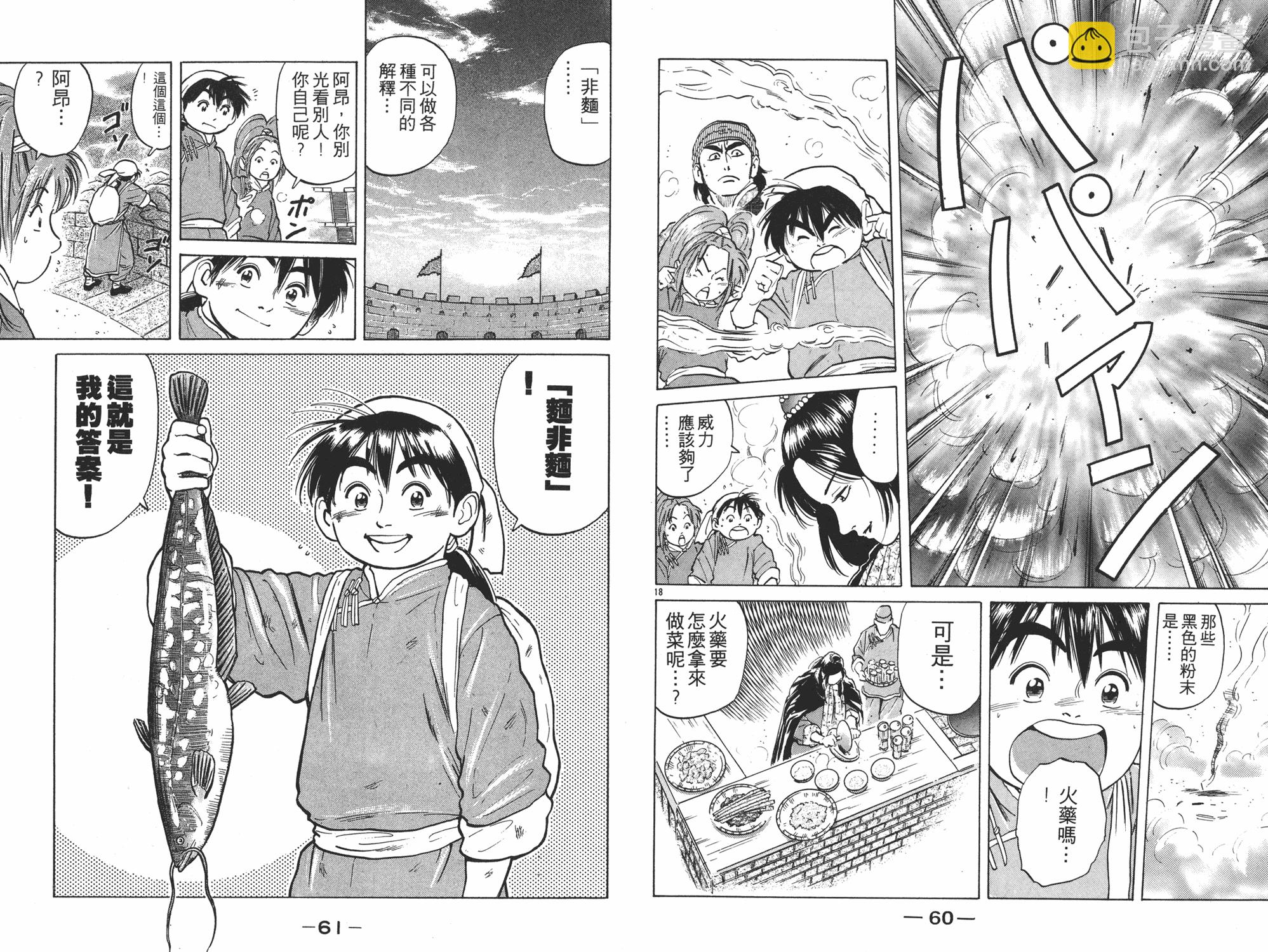 第4卷30