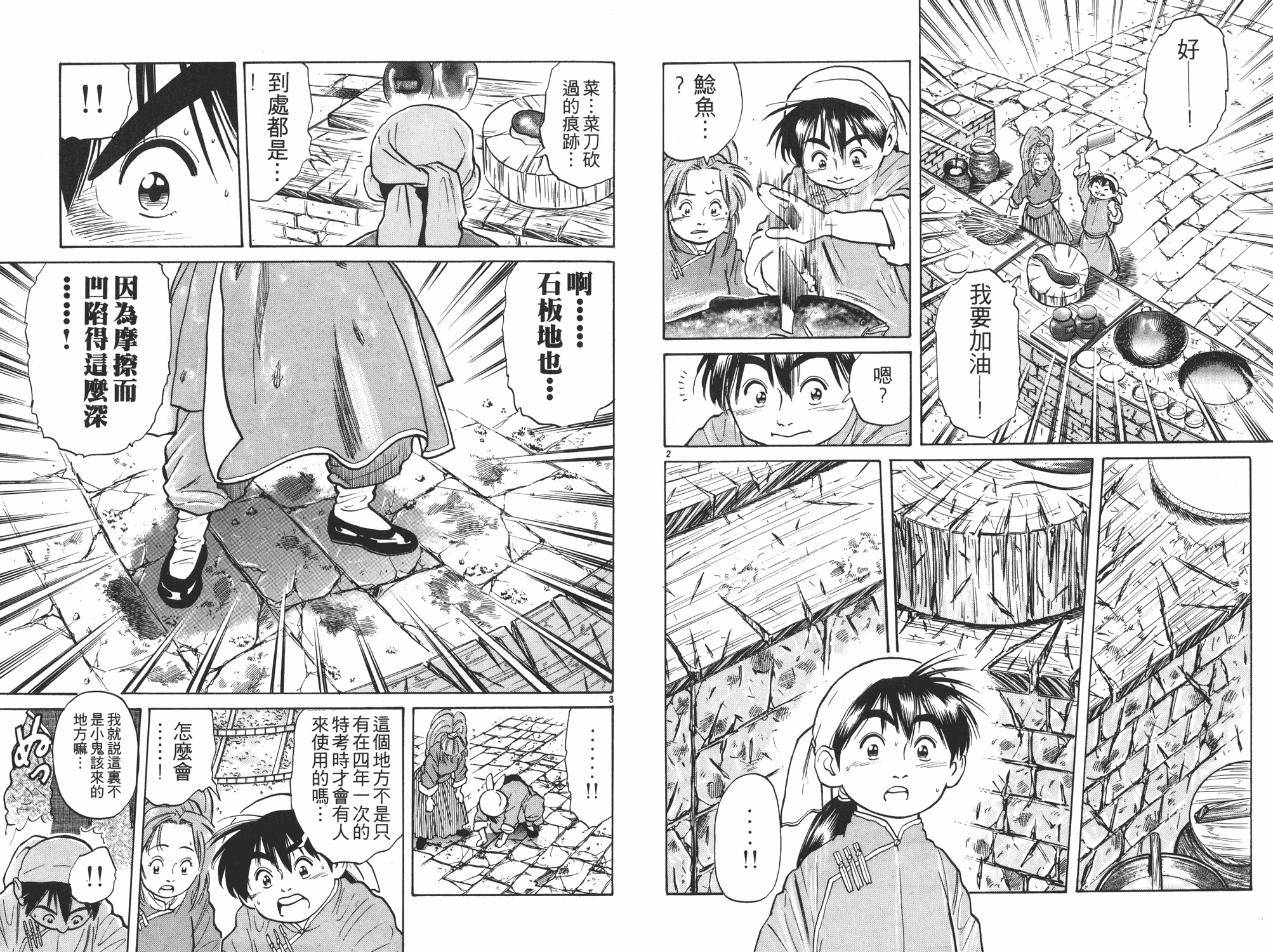 第4卷32