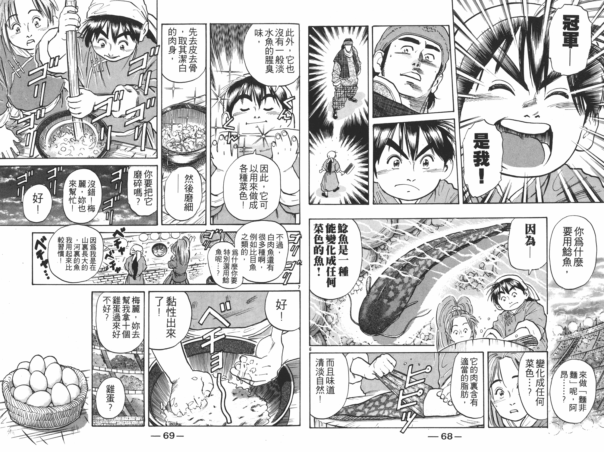 第4卷34