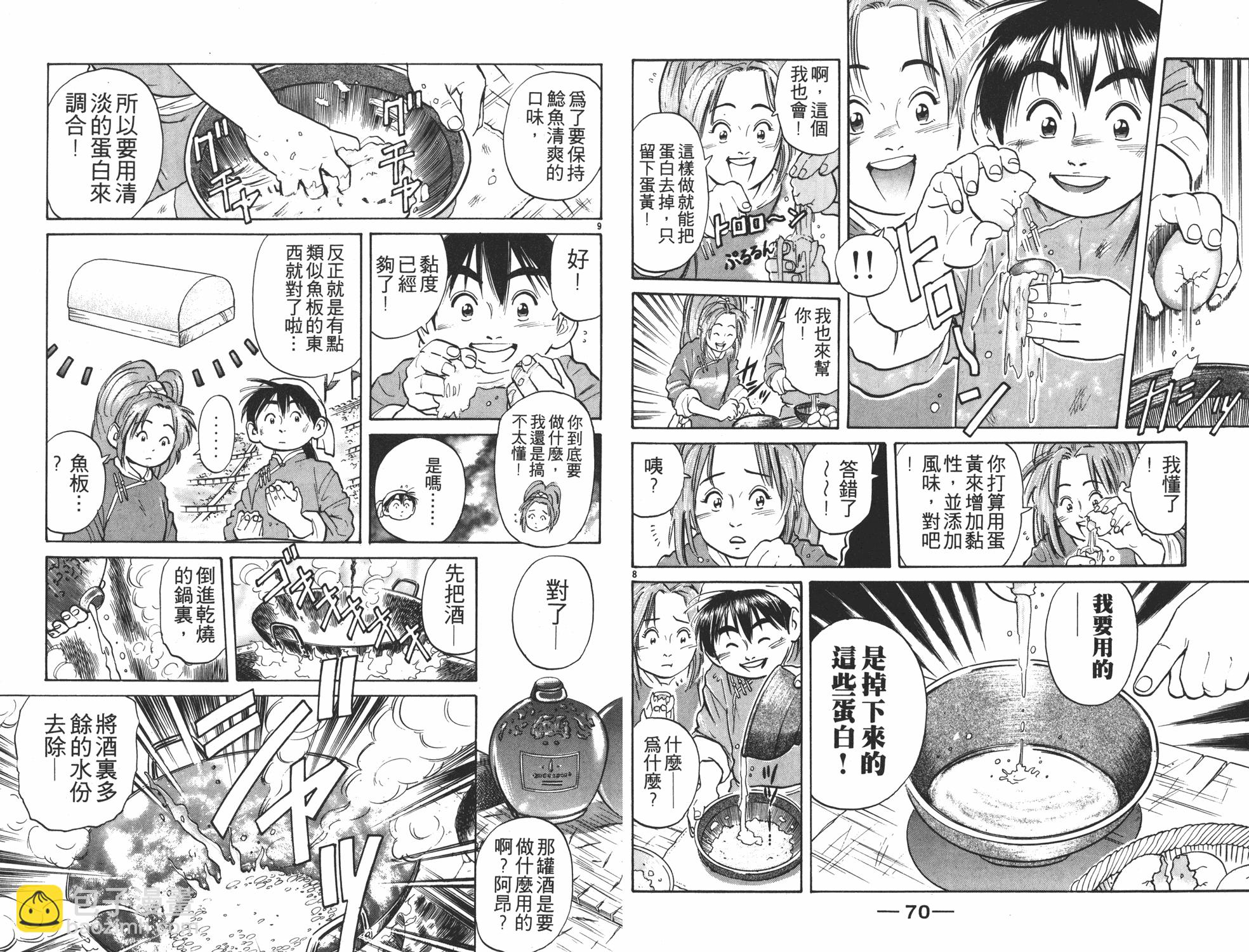 第4卷35