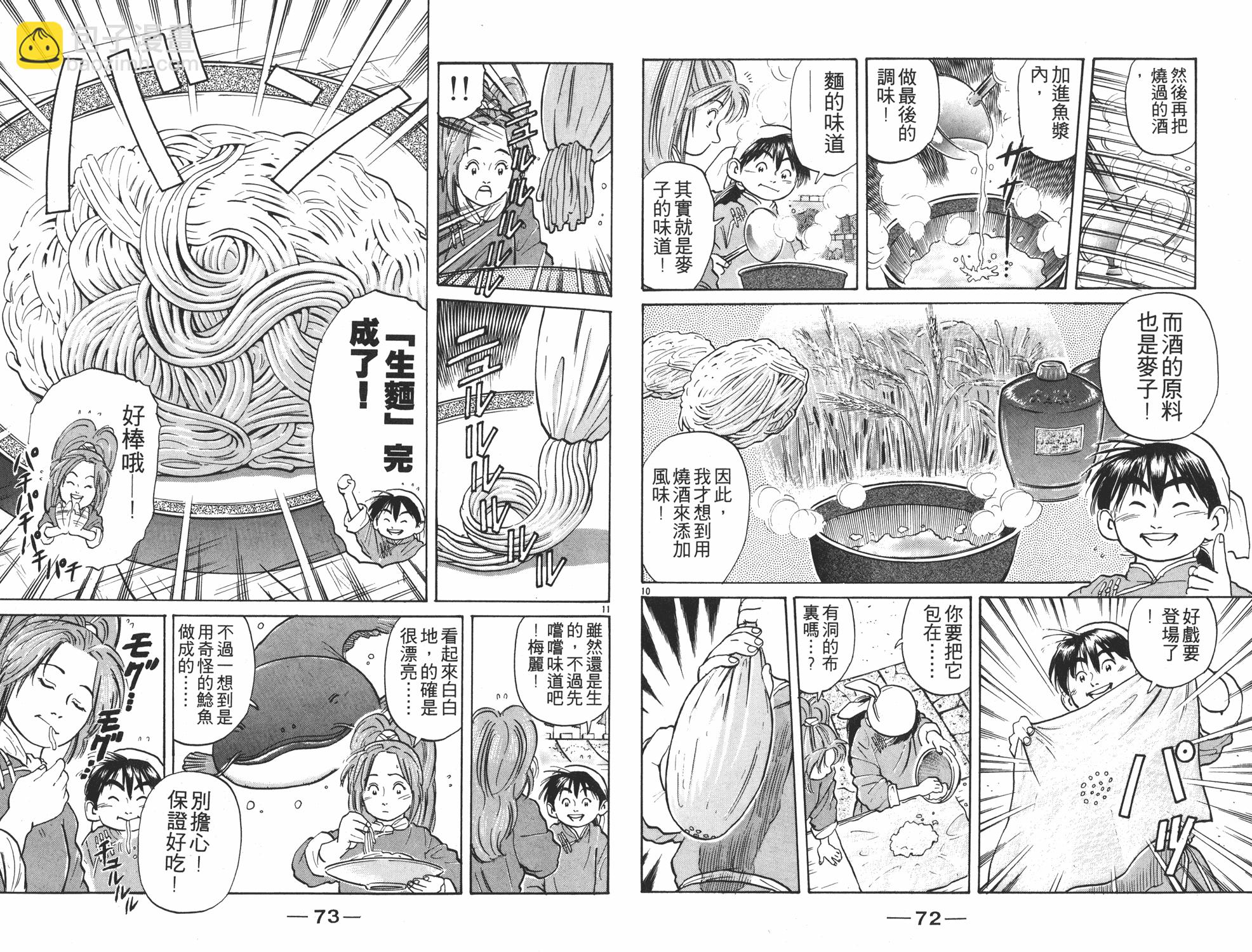 第4卷36