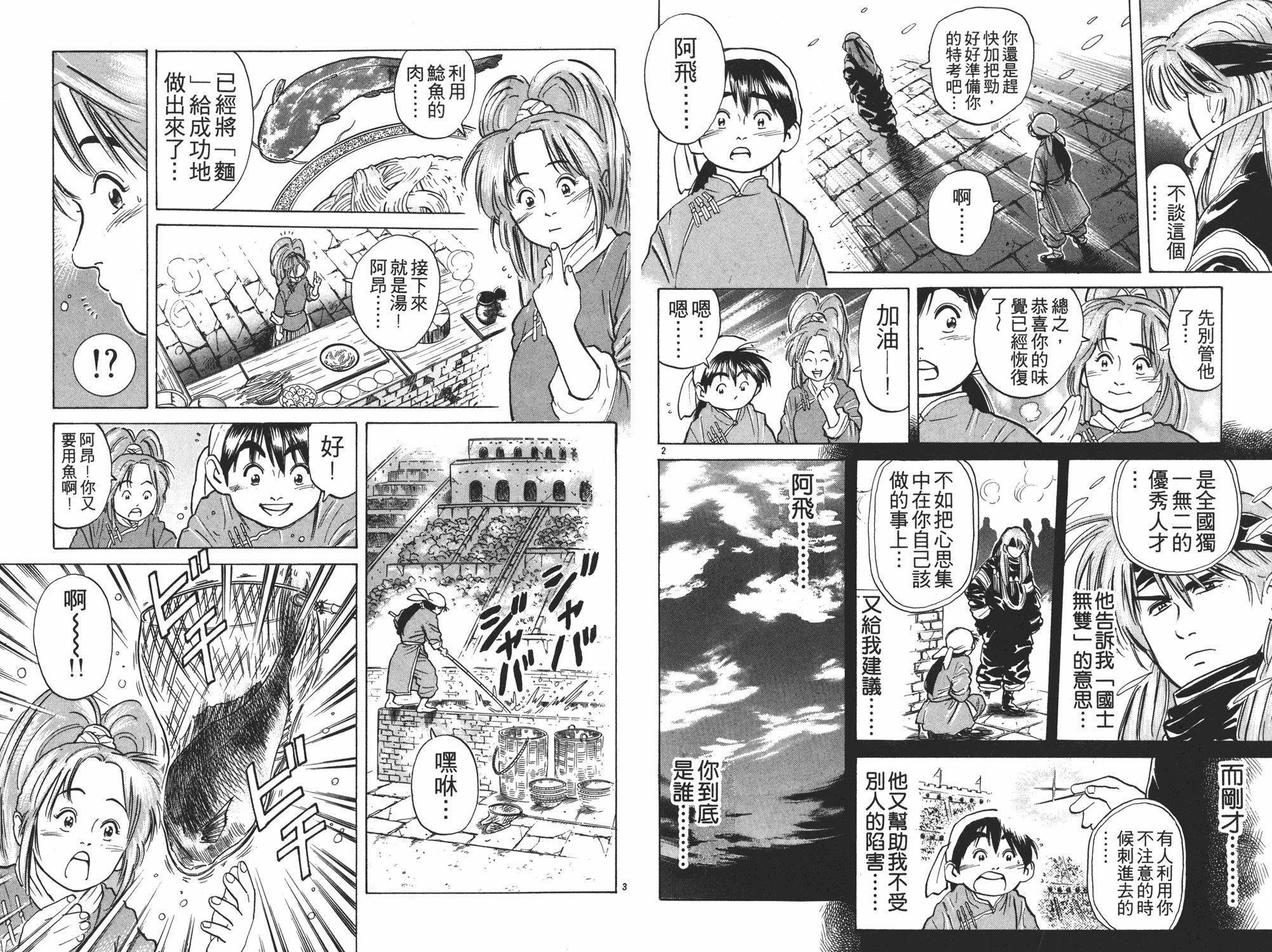 第4卷42