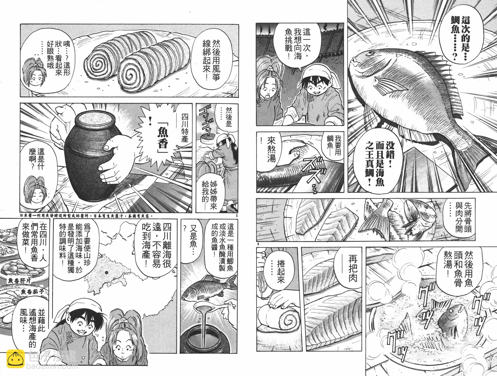 第4卷43