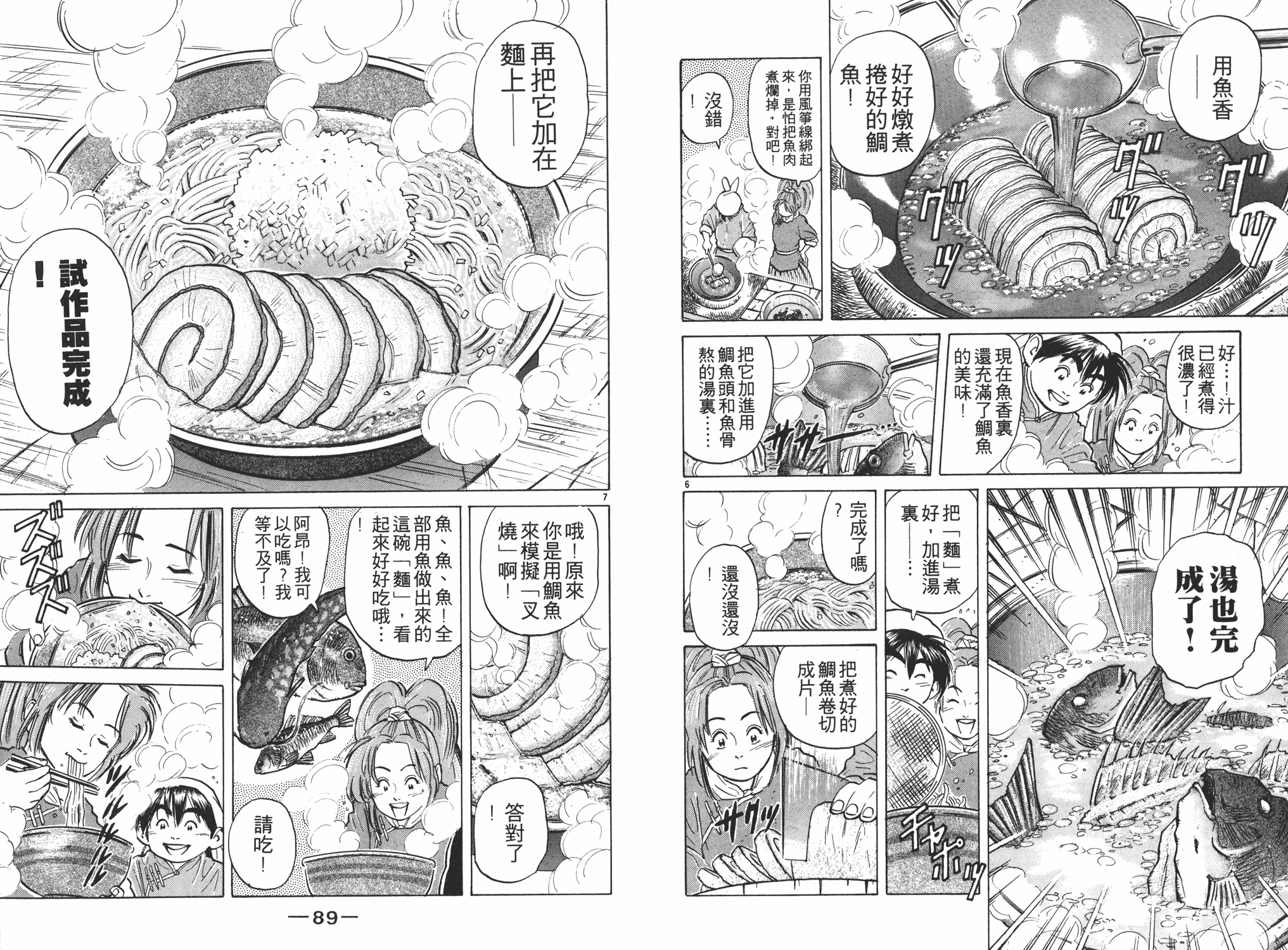 第4卷44
