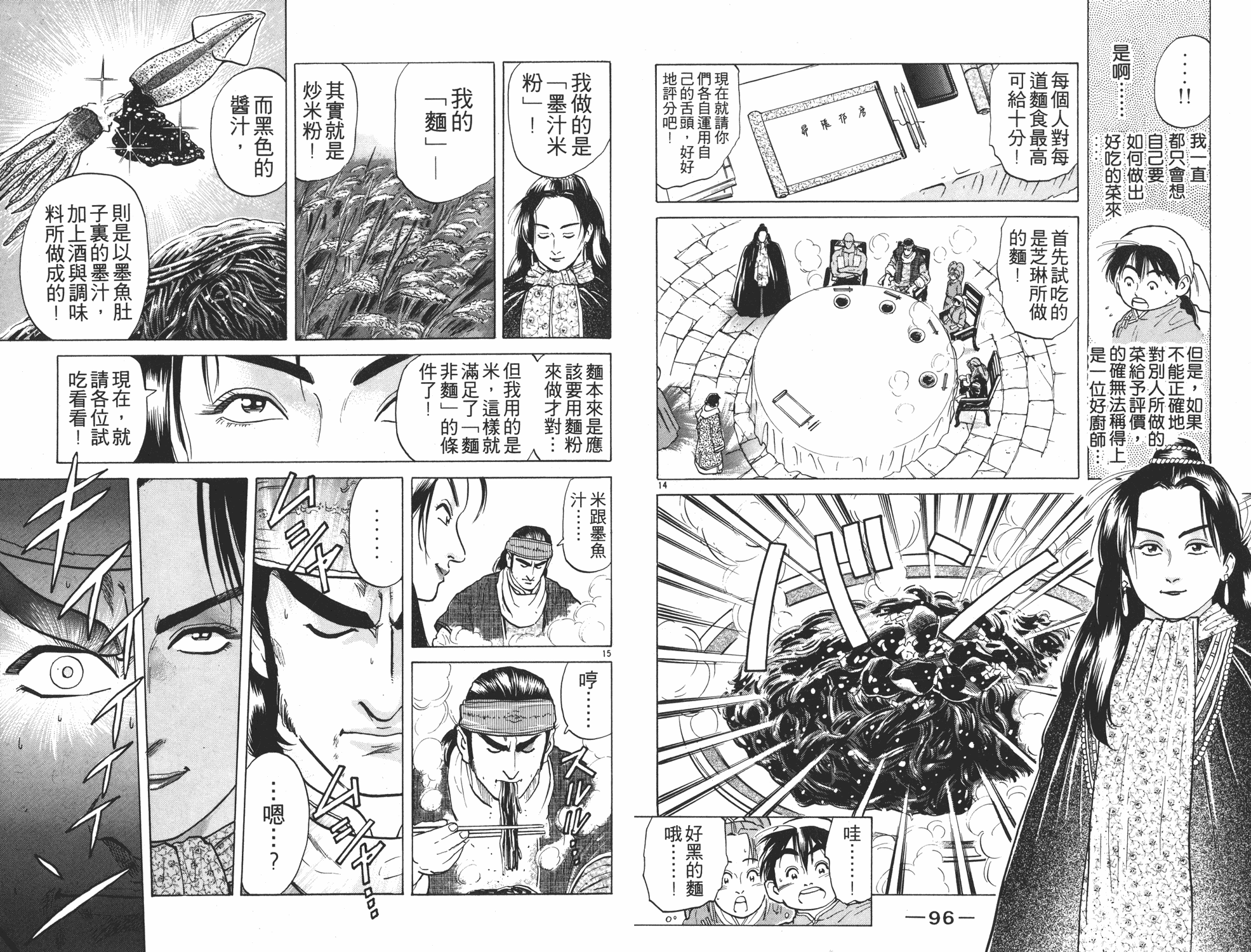 第4卷52