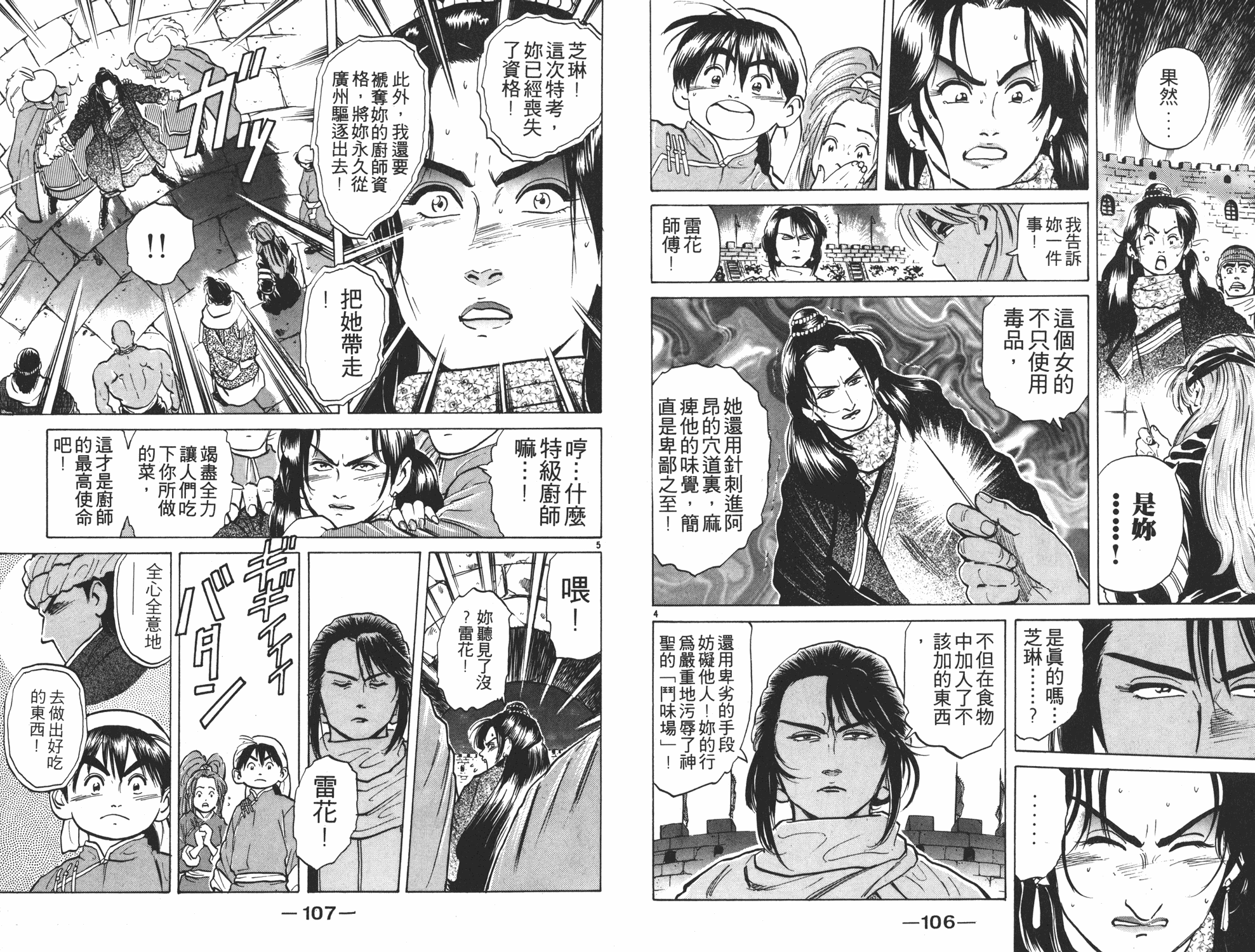 第4卷57