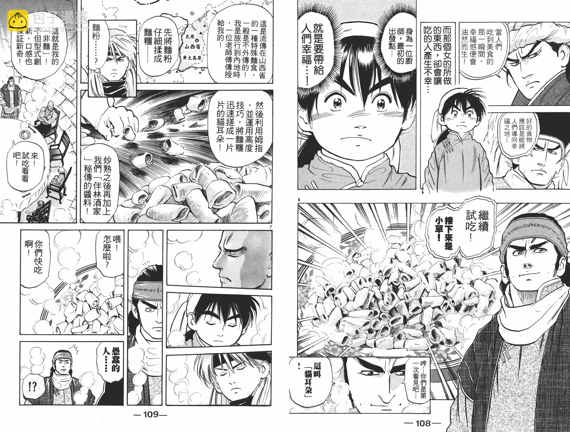 第4卷58
