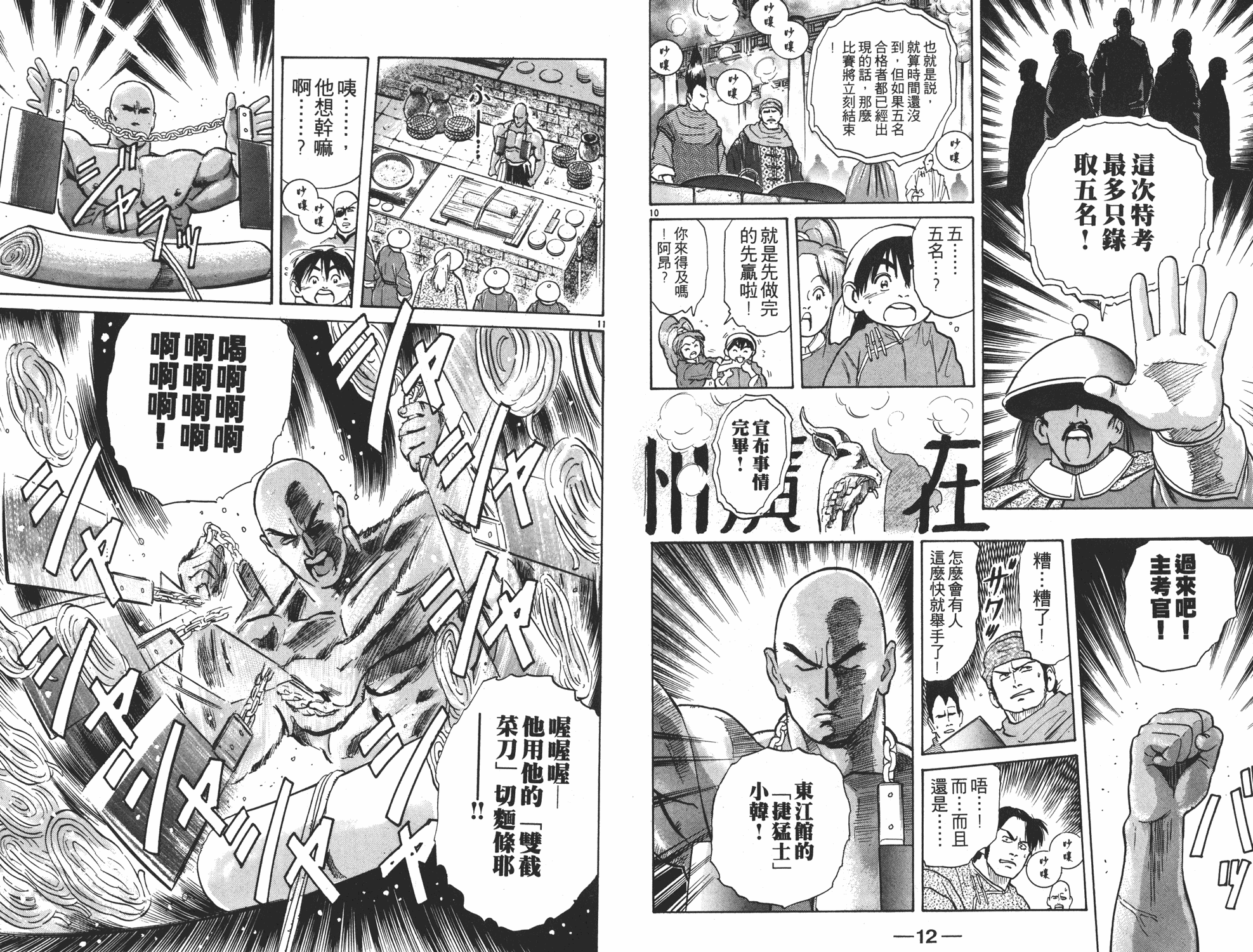第4卷6