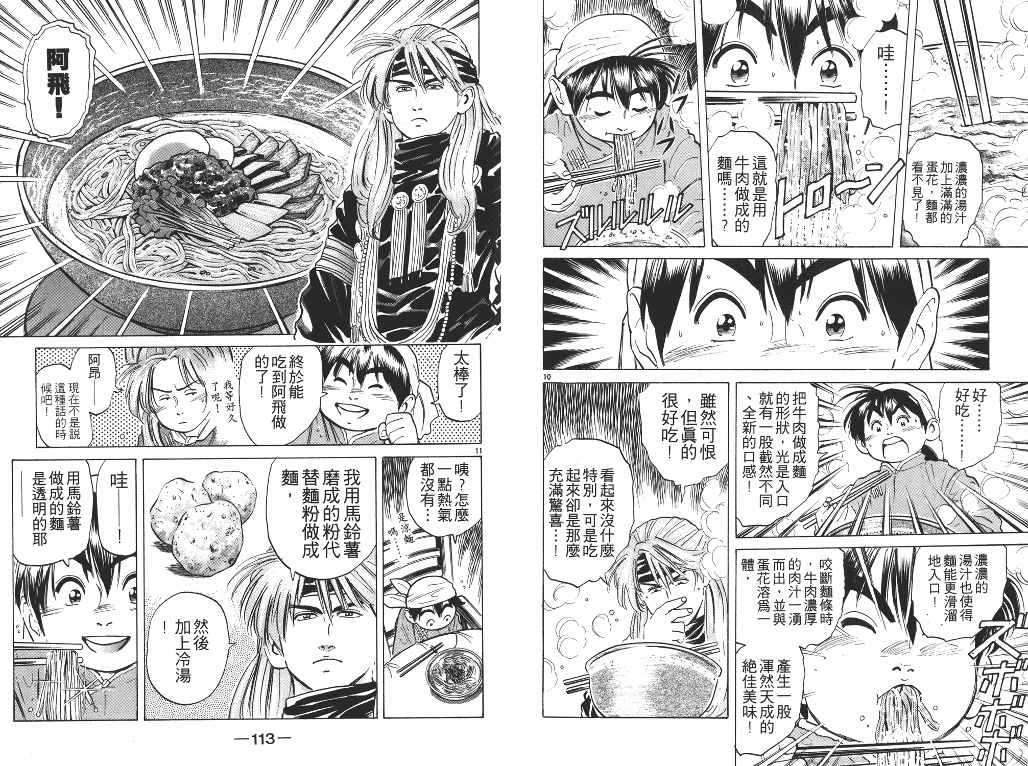 第4卷60