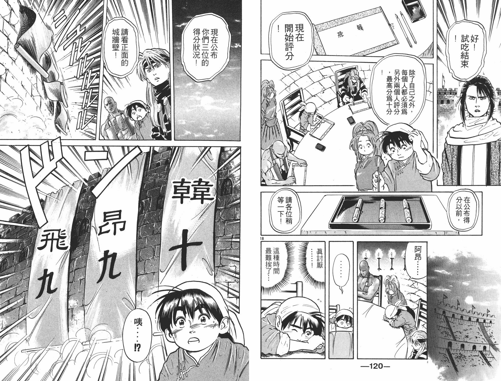 第4卷64
