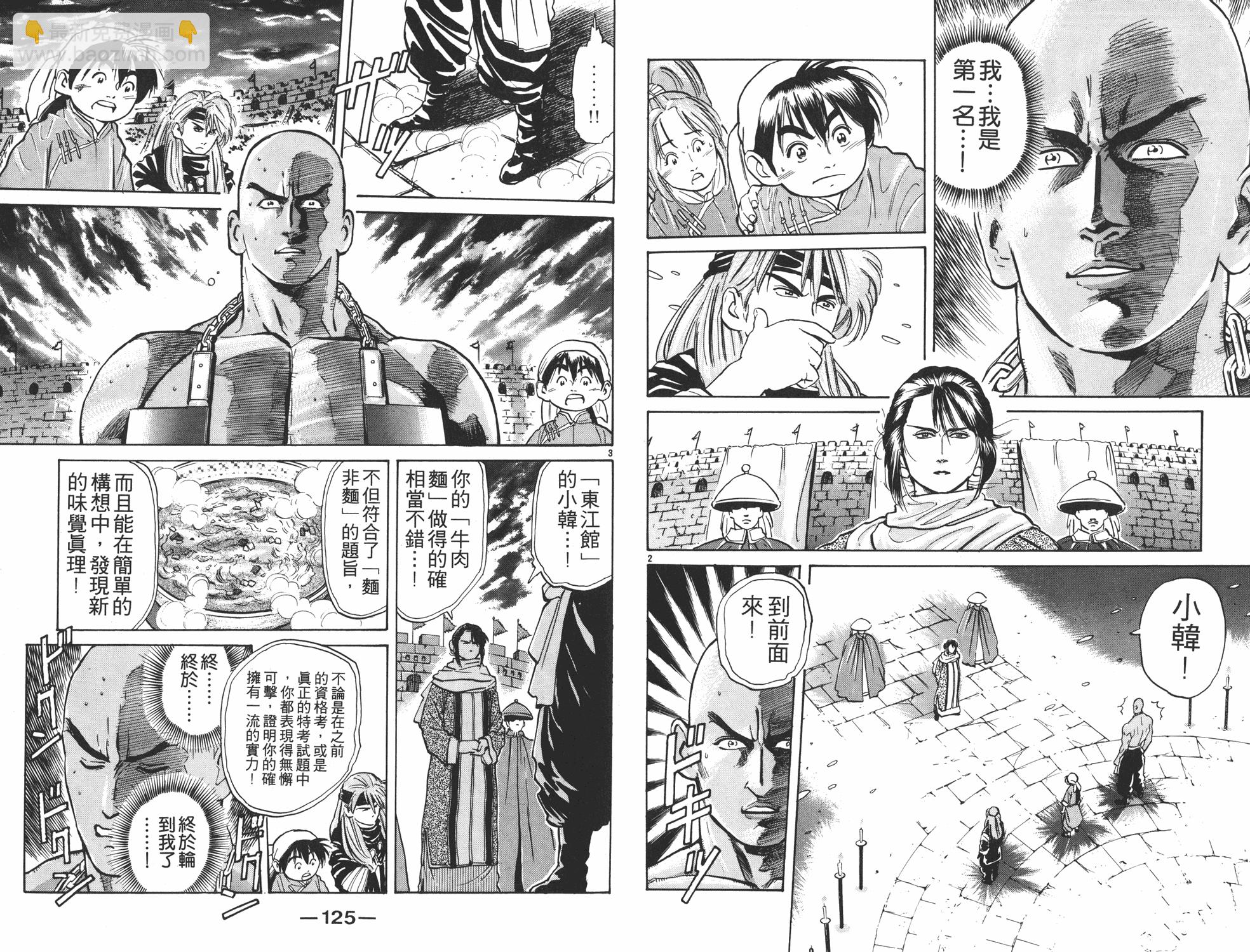 第4卷66