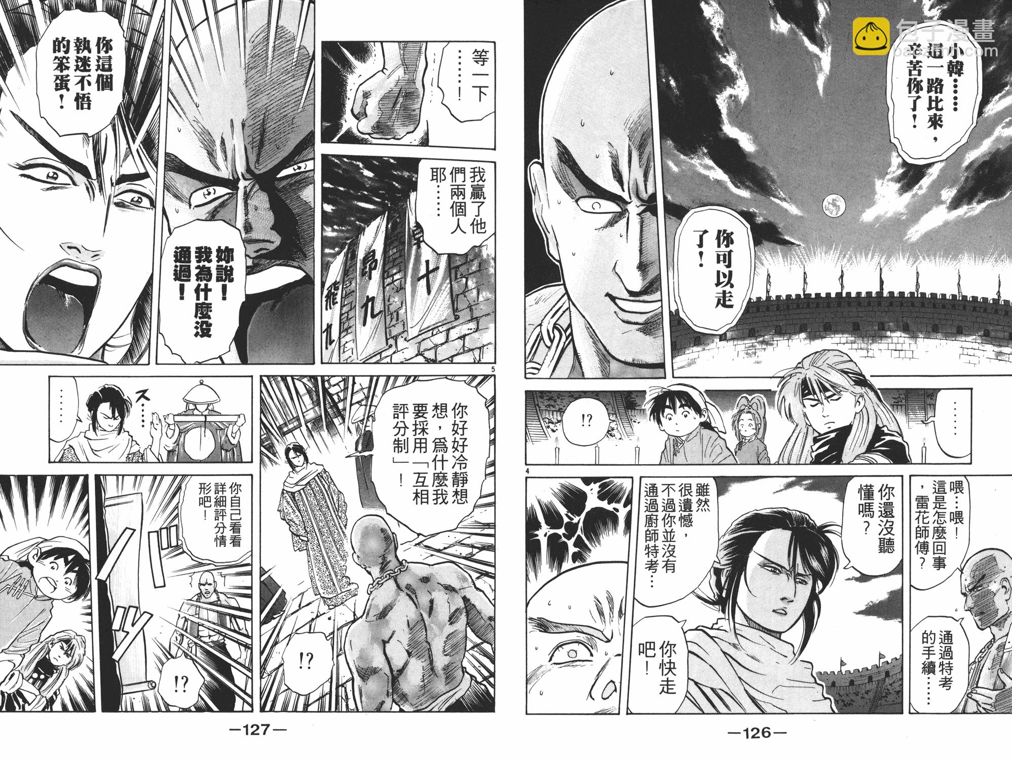 第4卷67