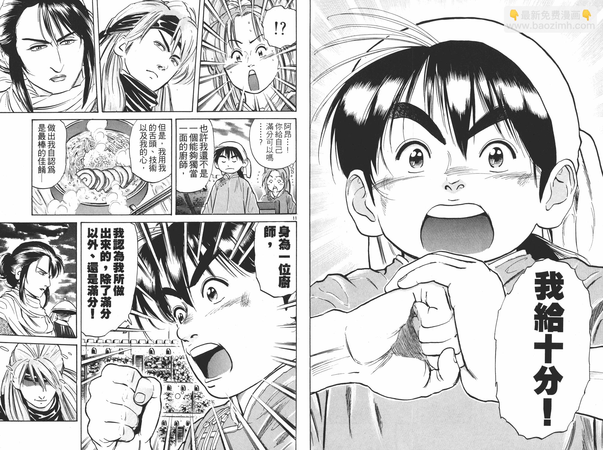 第4卷70
