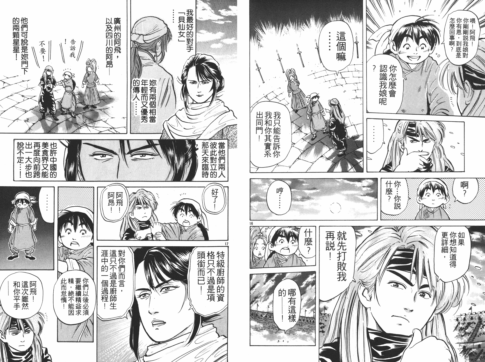 第4卷73