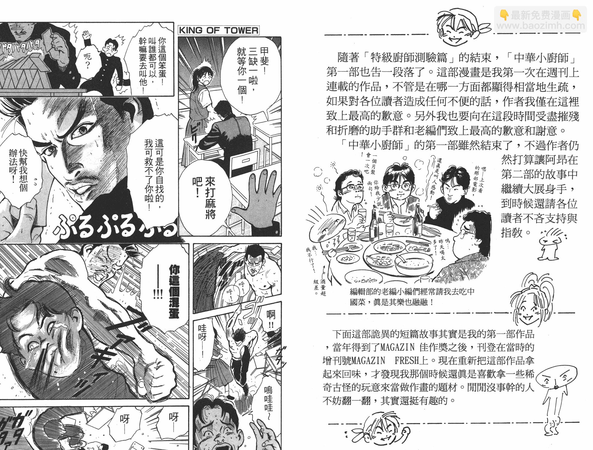 第4卷75