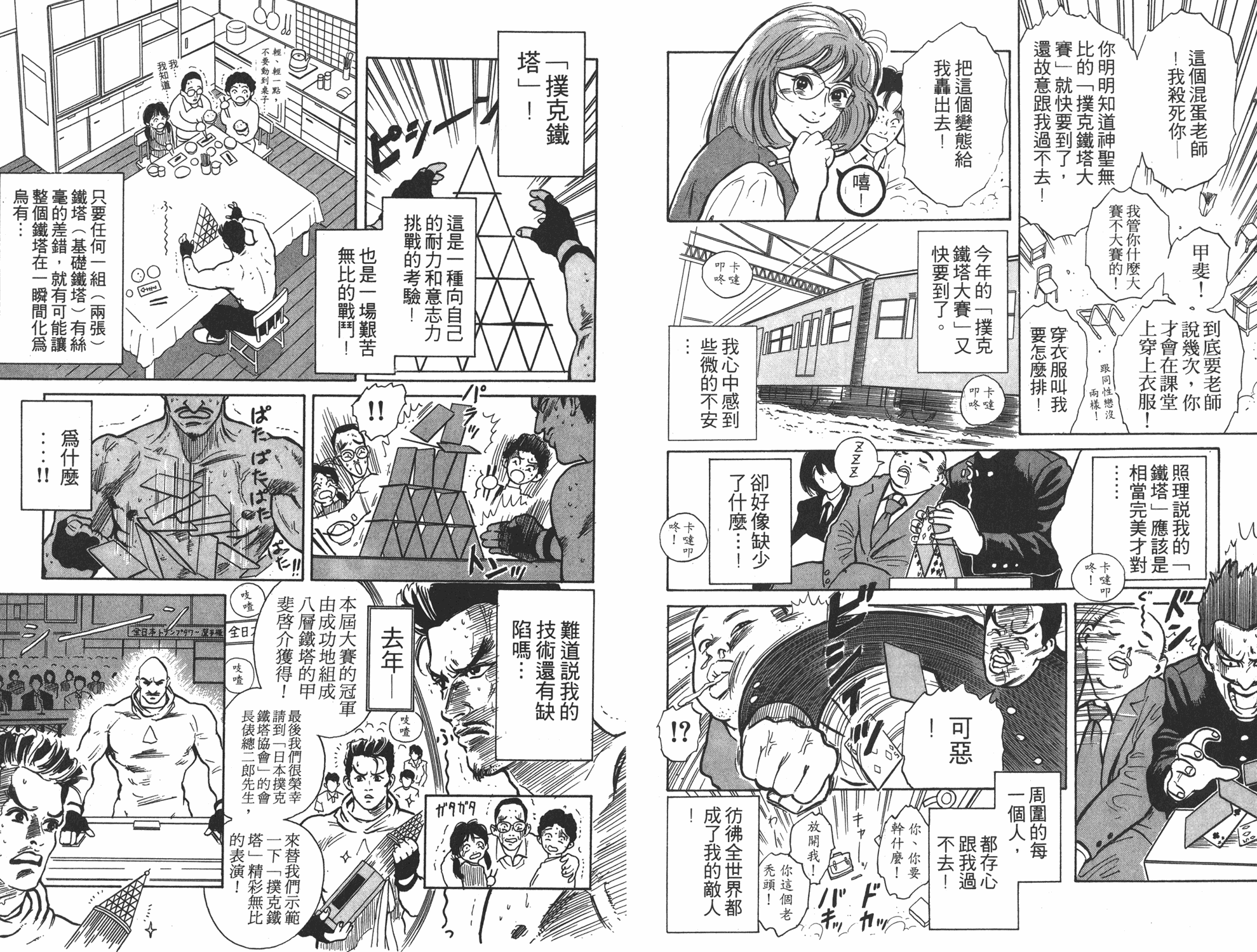 第4卷77