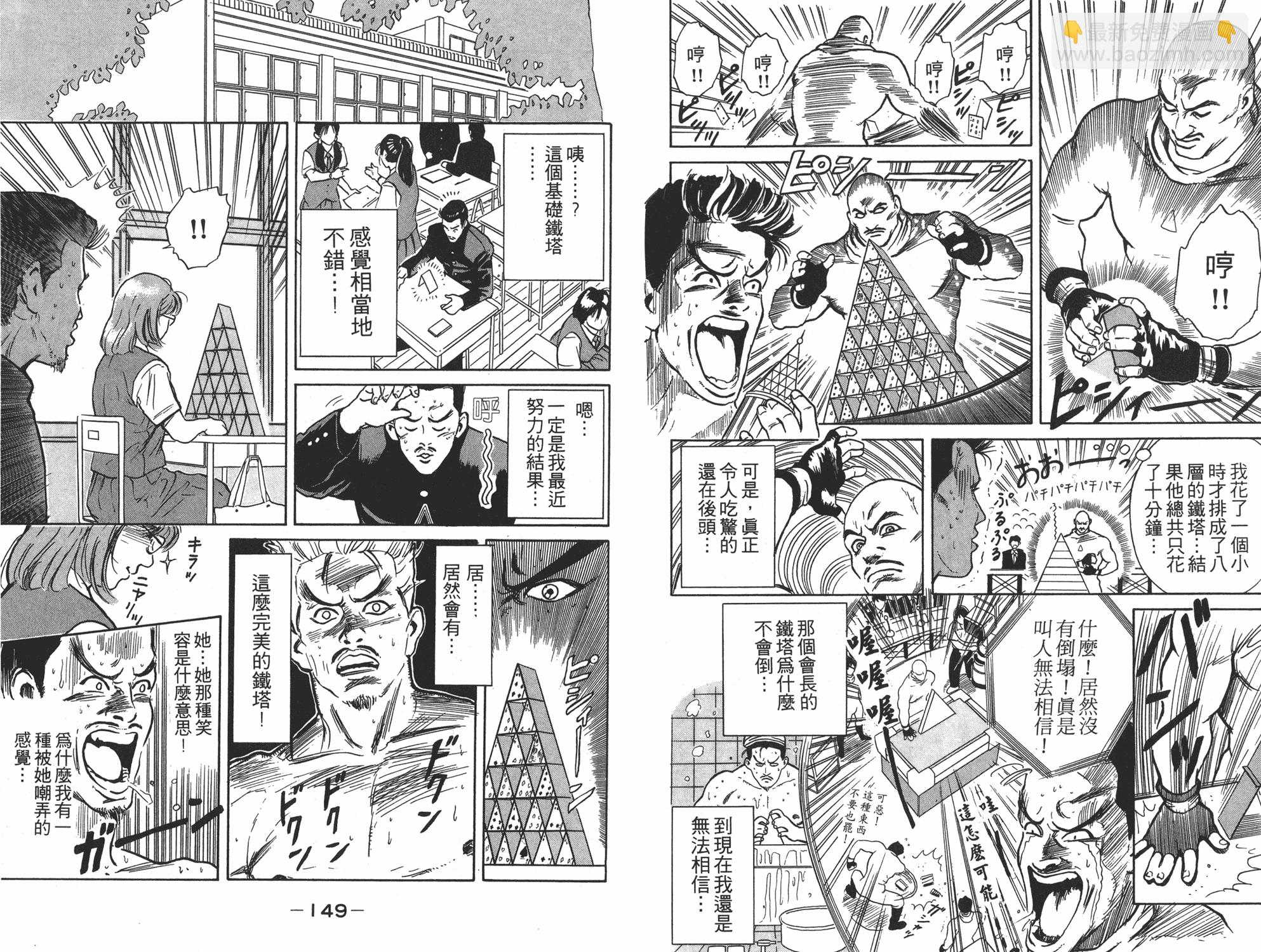 第4卷78