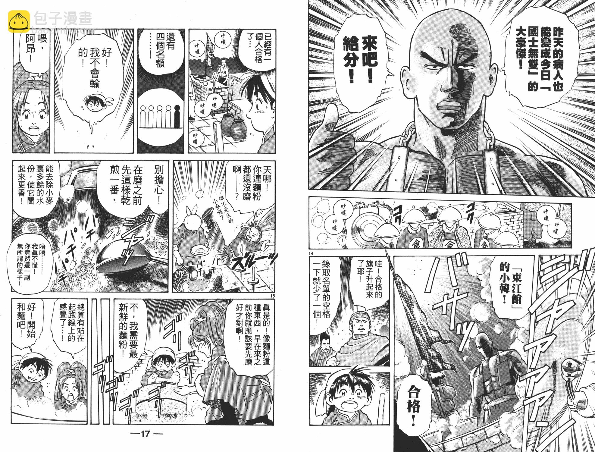 第4卷8