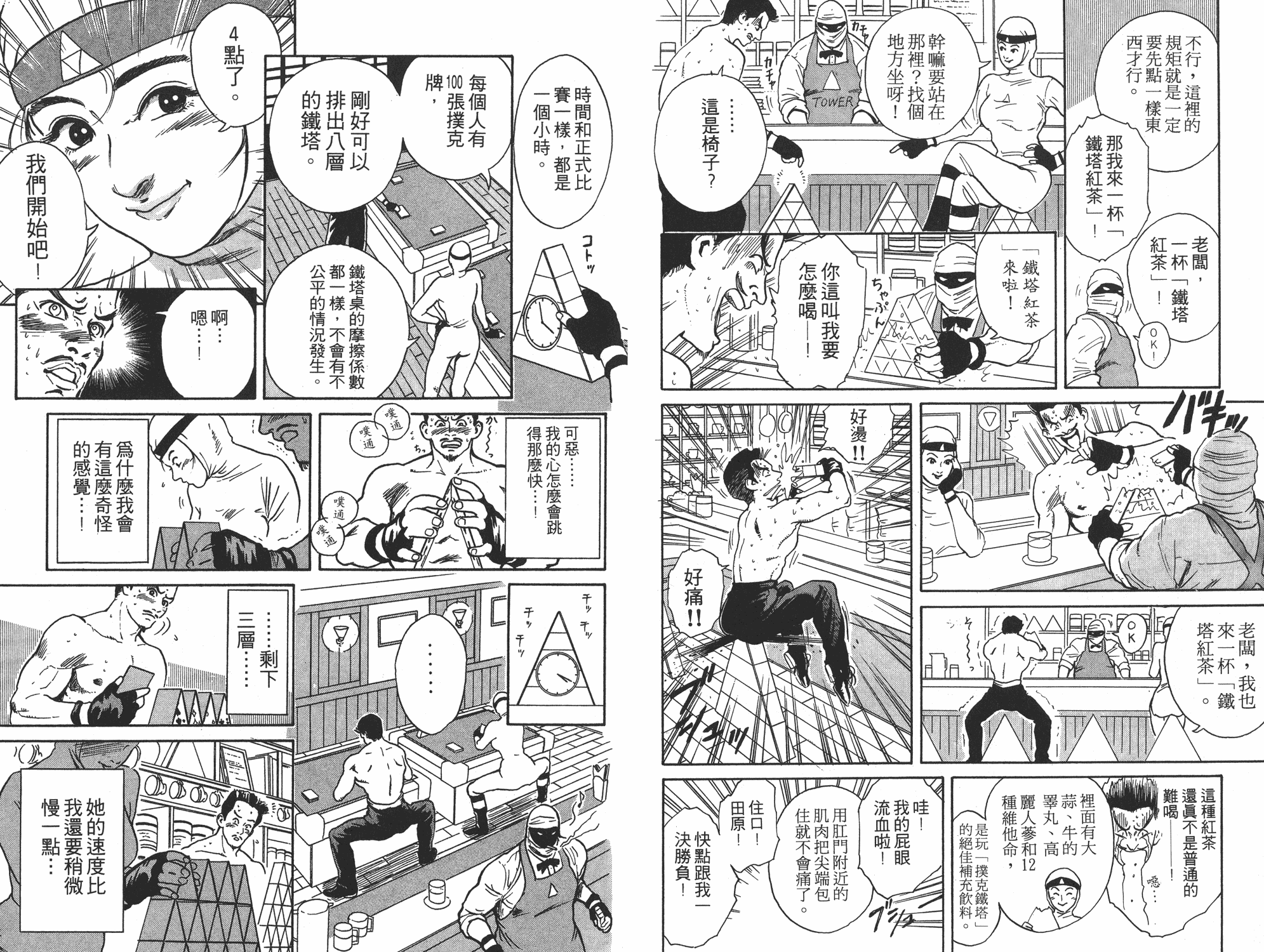 第4卷80
