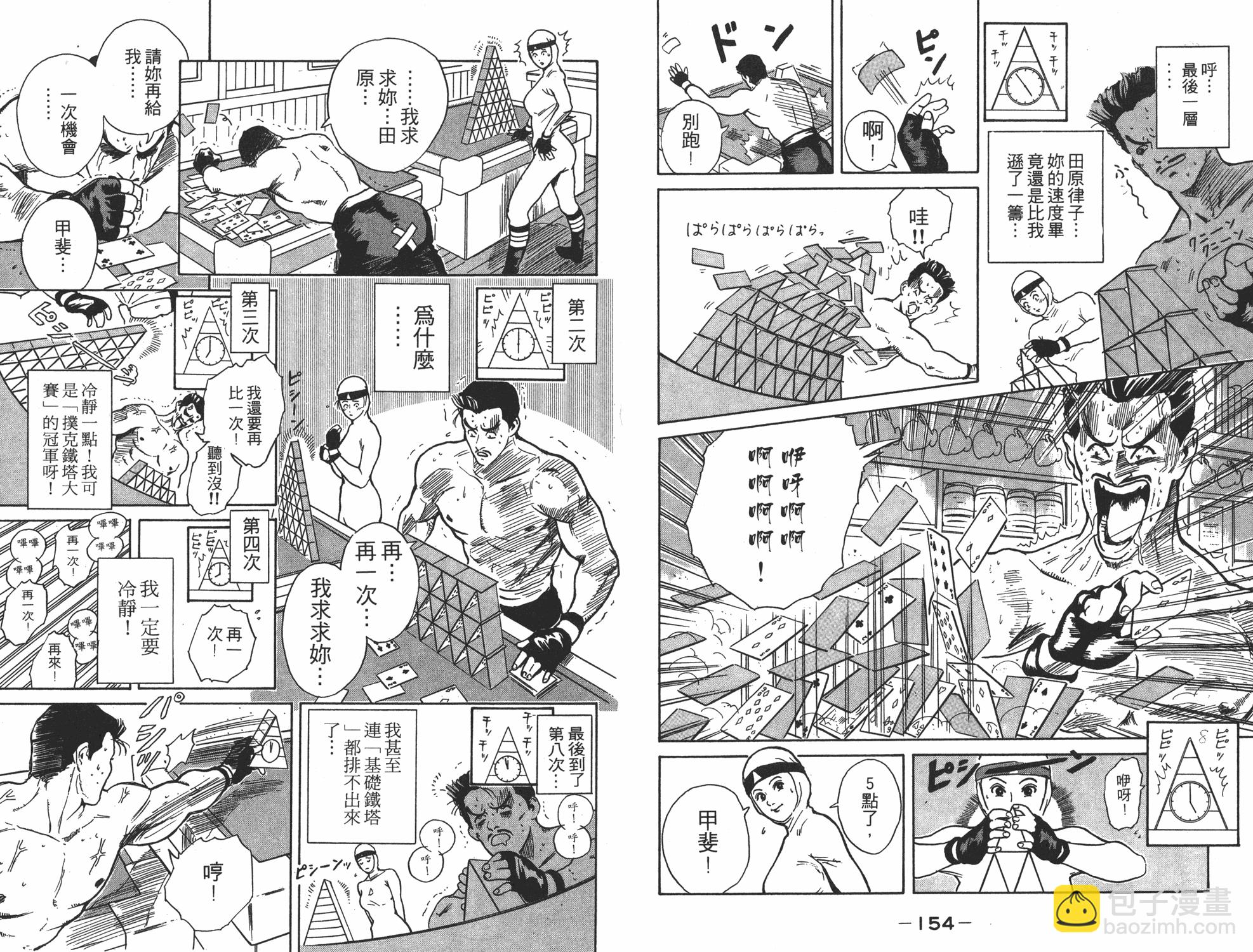 第4卷81